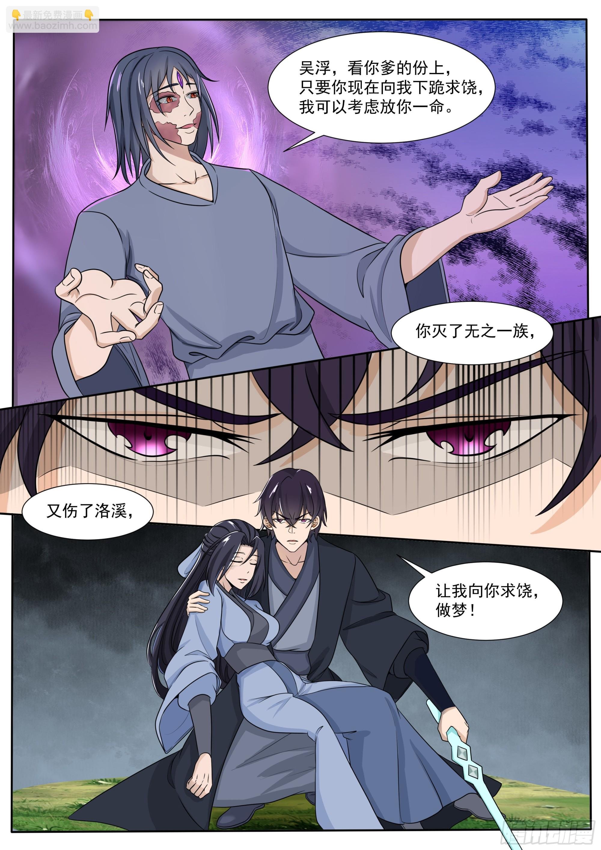 第289话 赶到
