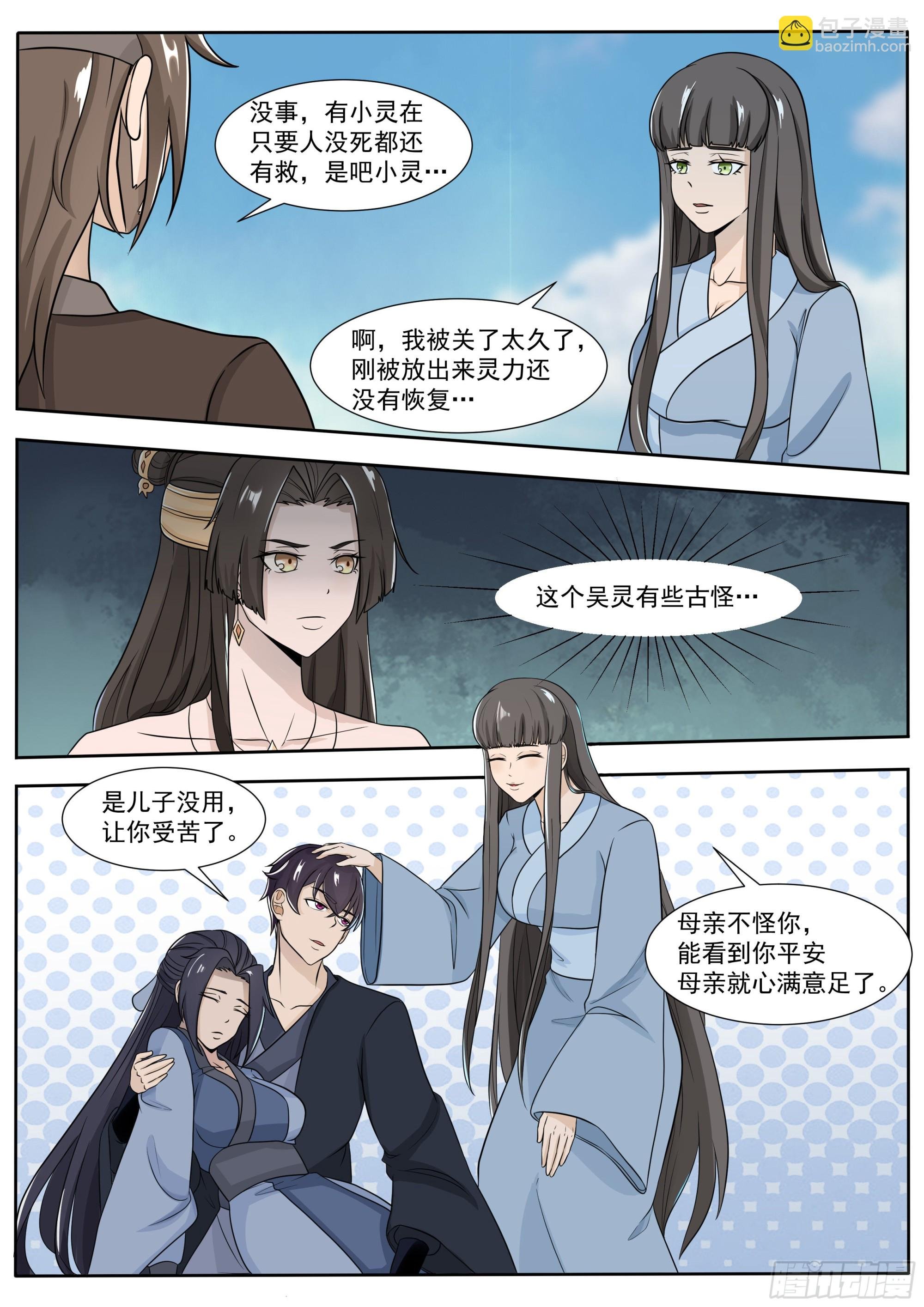 第289话 赶到
