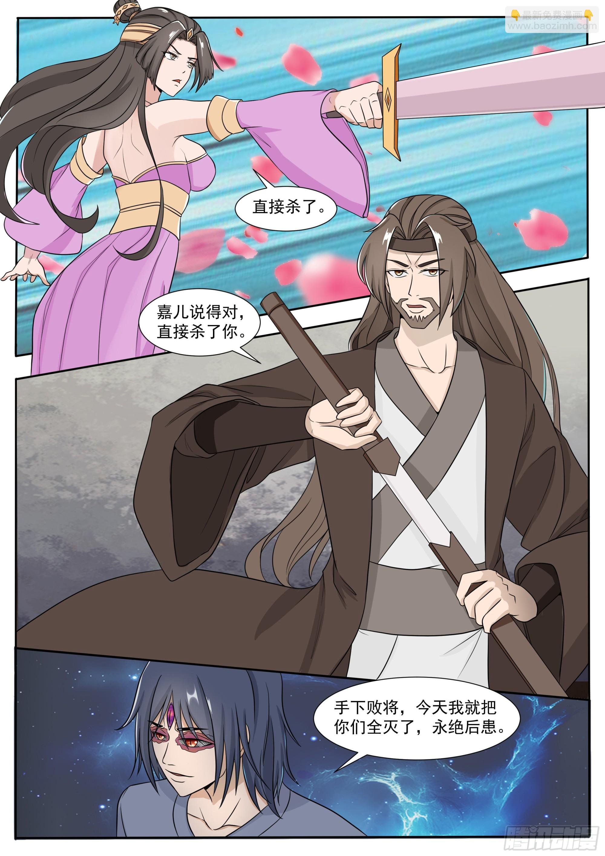 第289话 赶到