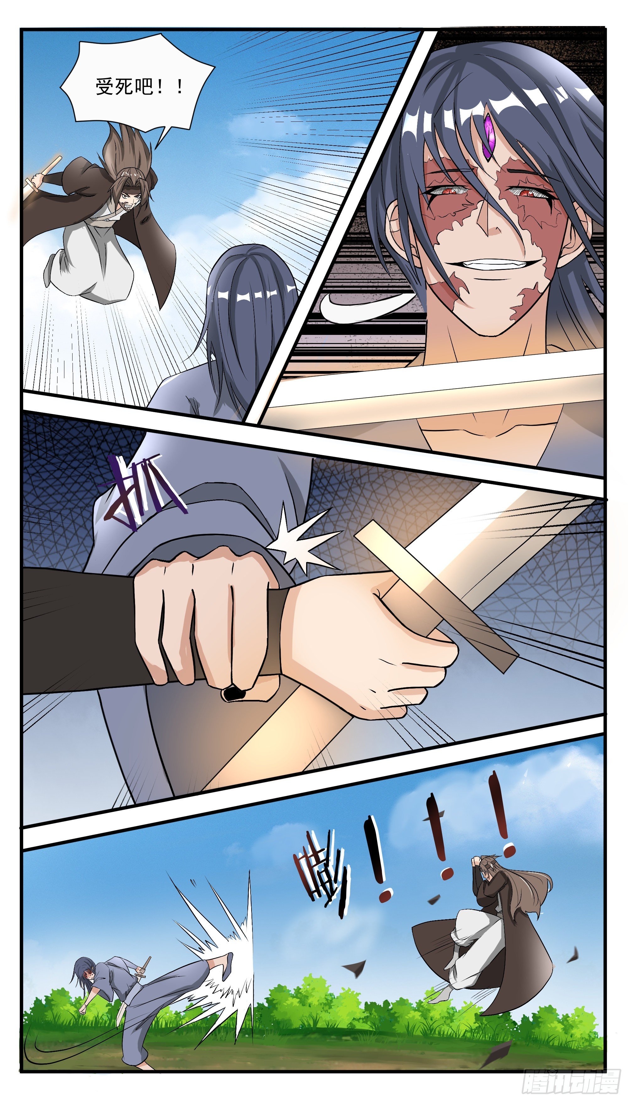 第290话 大女主剑诀