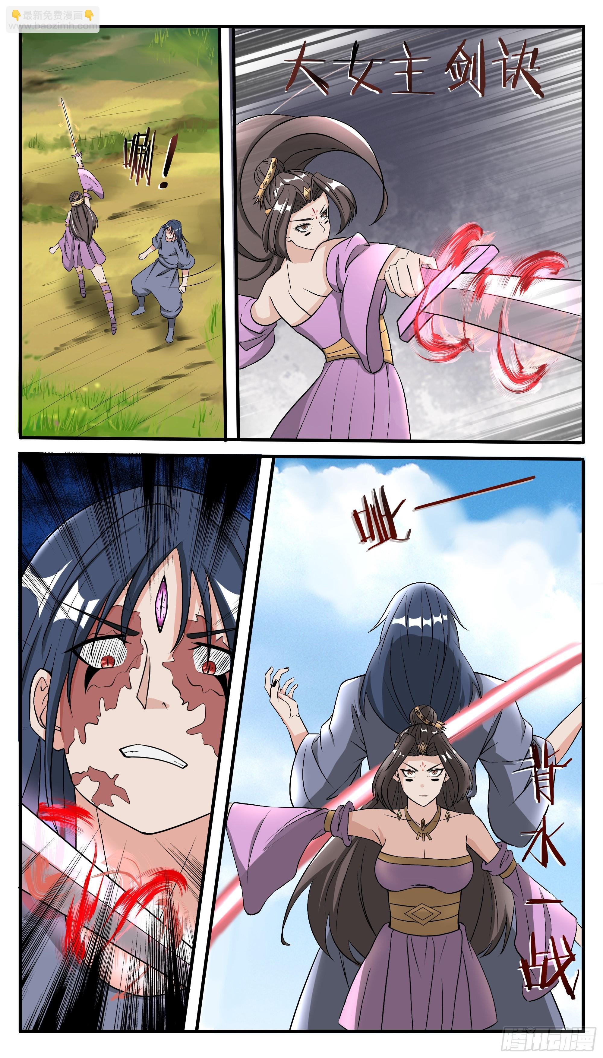 第290话 大女主剑诀