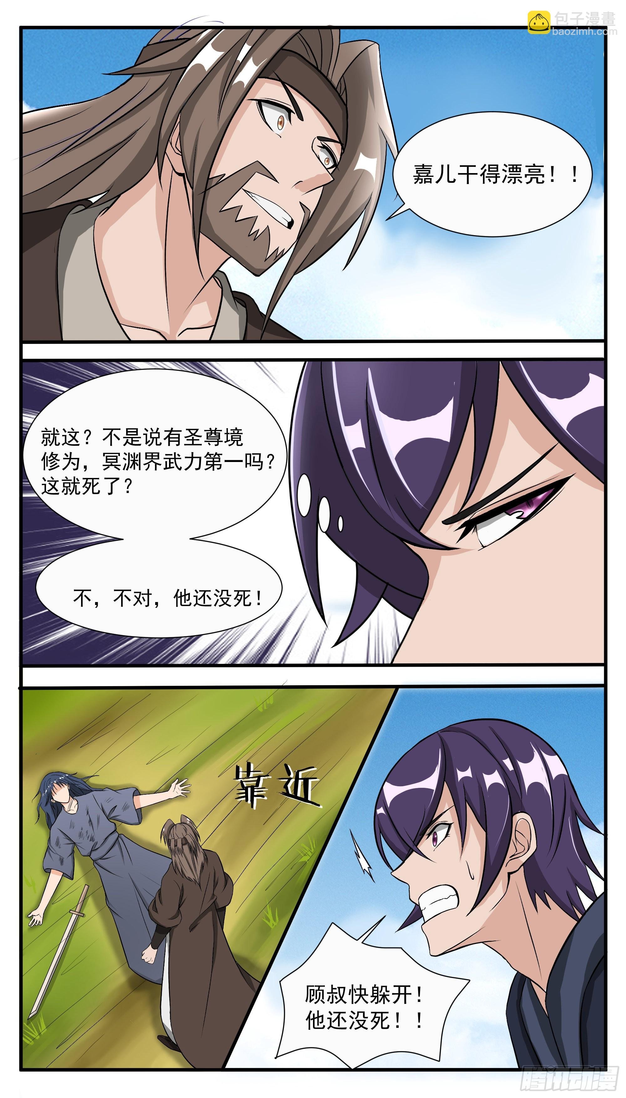 第290话 大女主剑诀