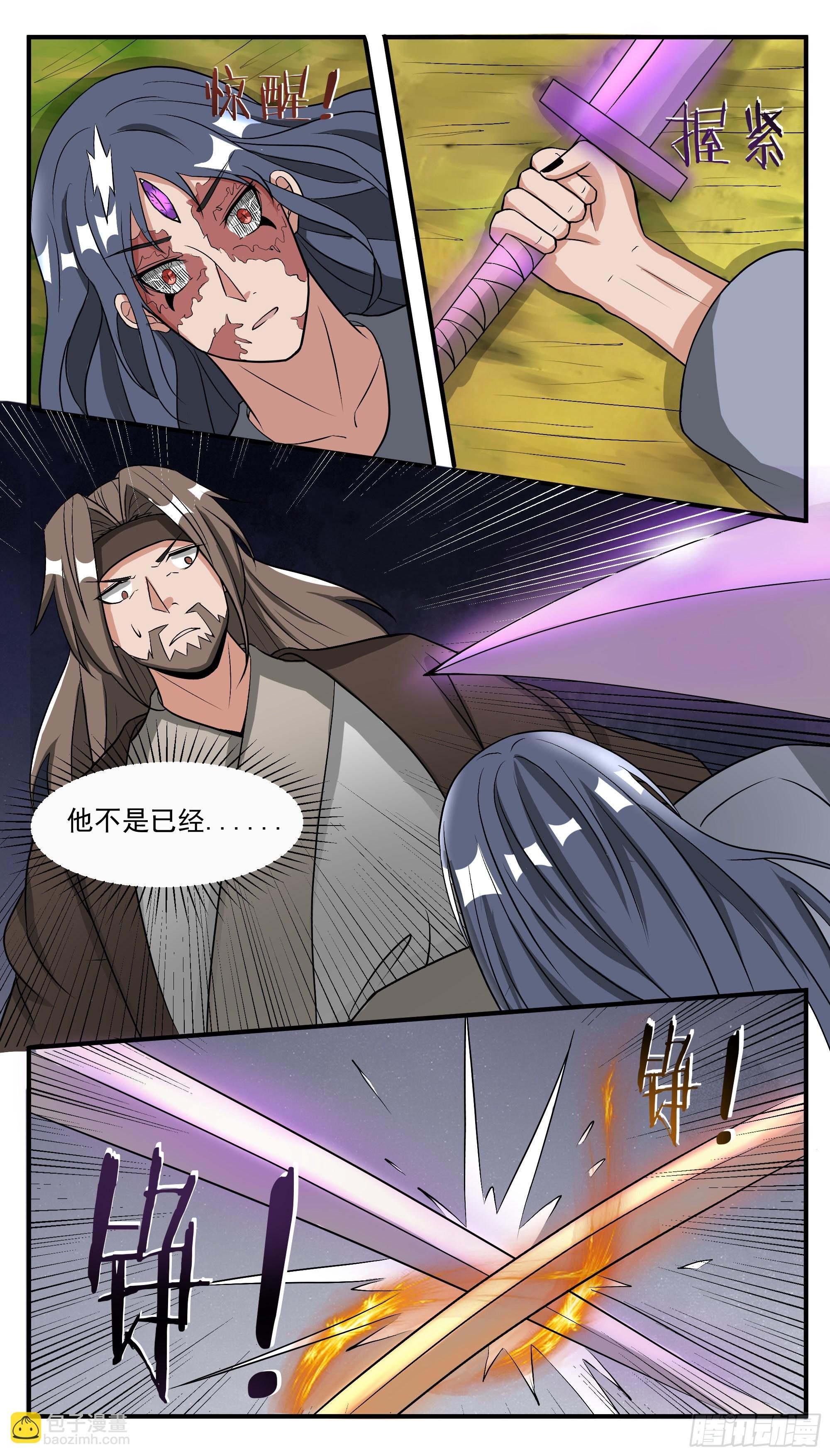 第290话 大女主剑诀