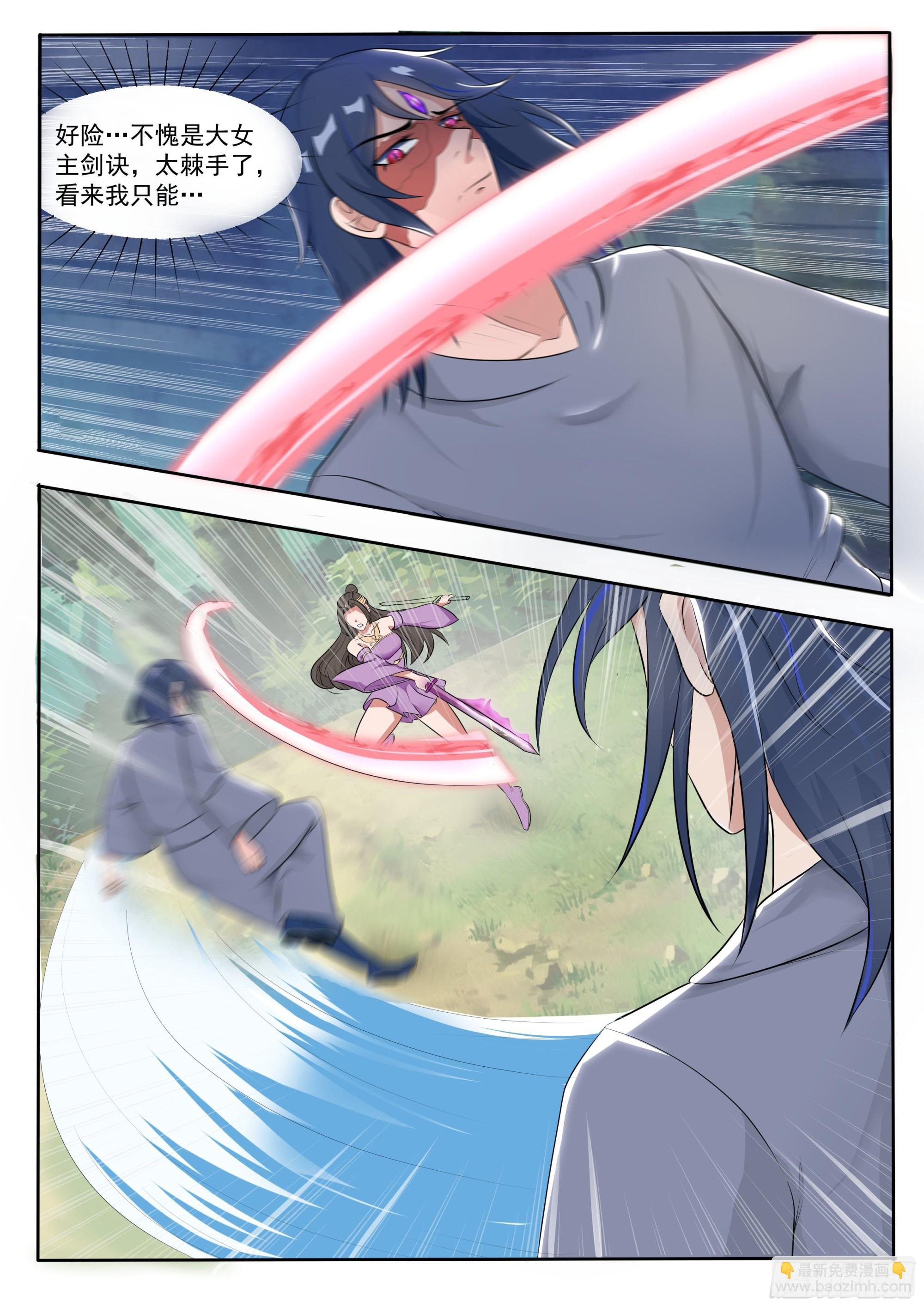 第291话 二化身