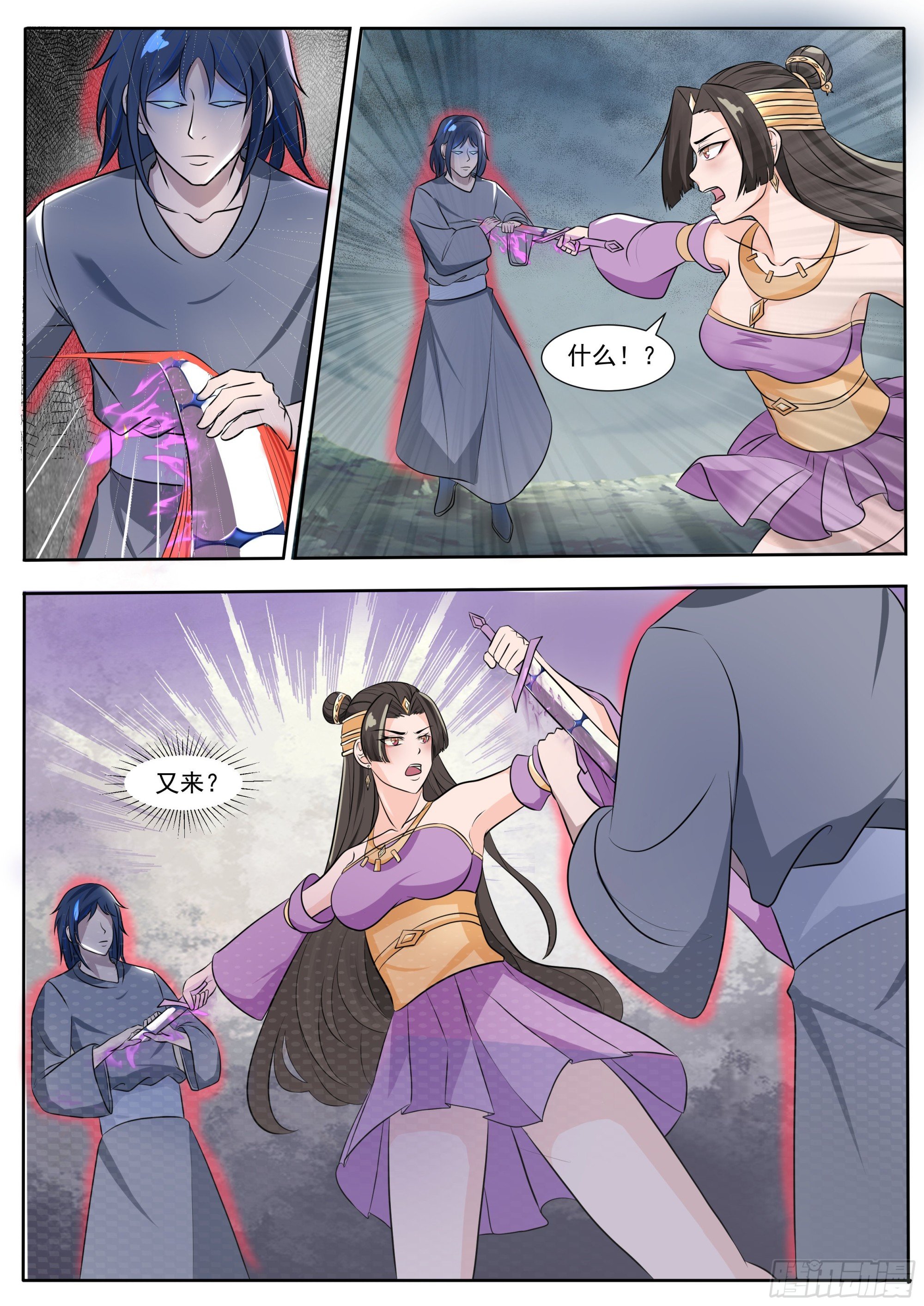 第291话 二化身