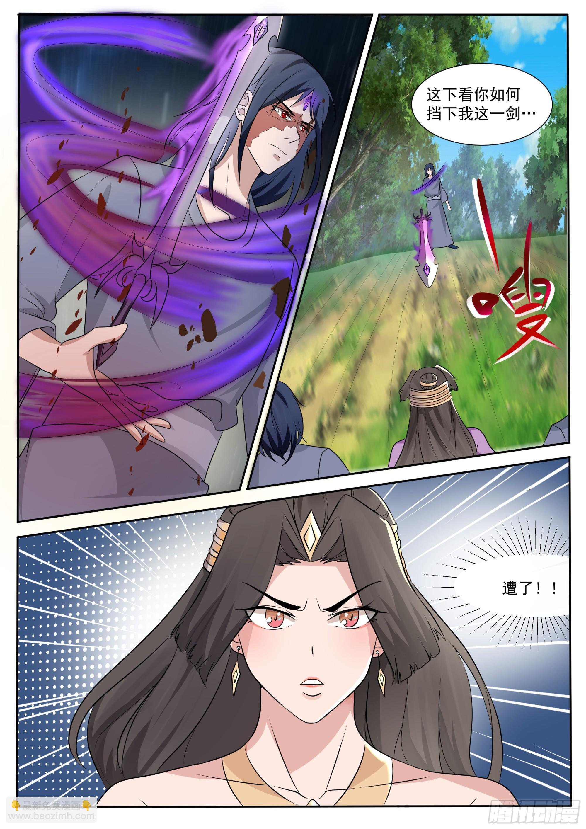 第291话 二化身