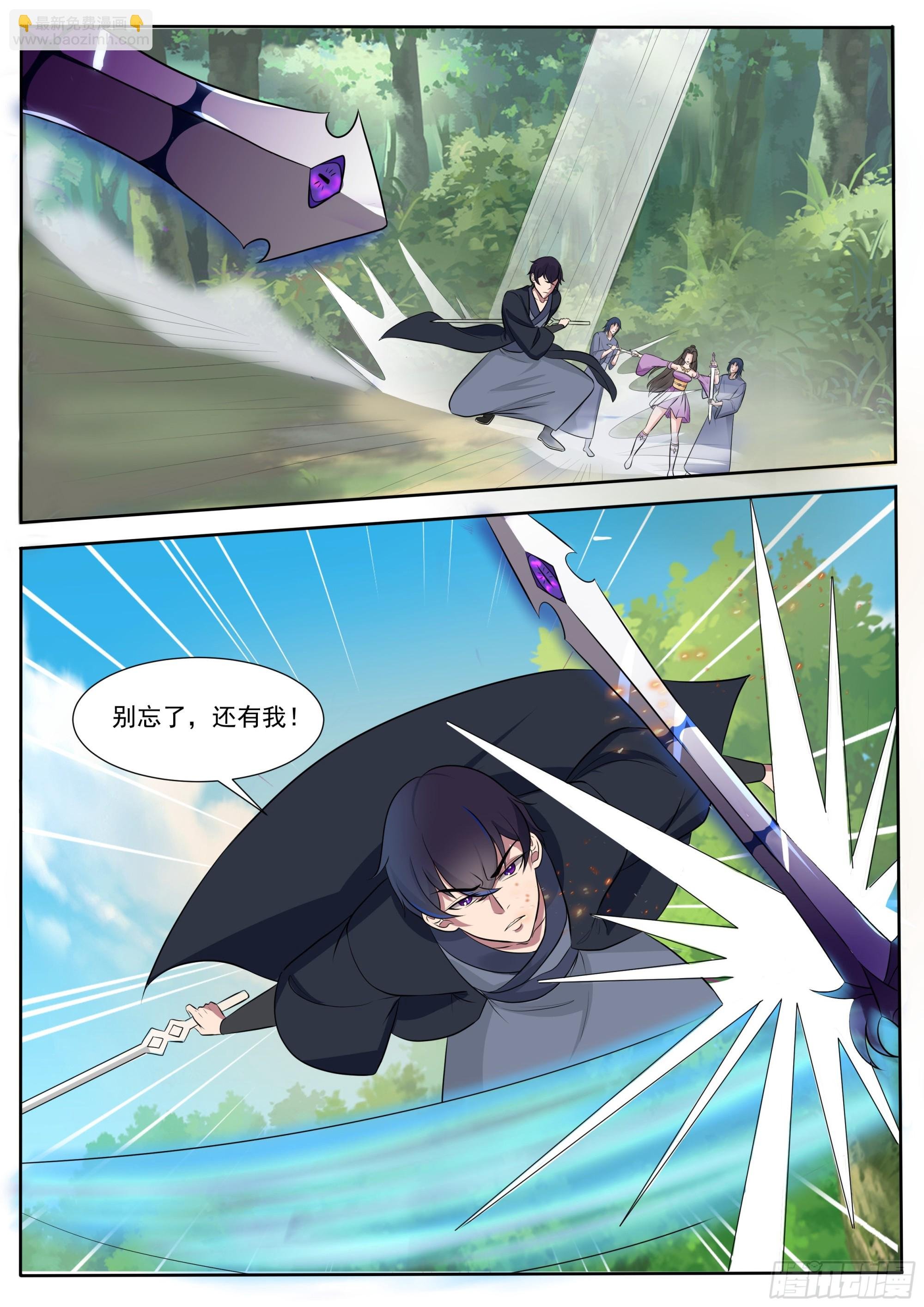 第291话 二化身