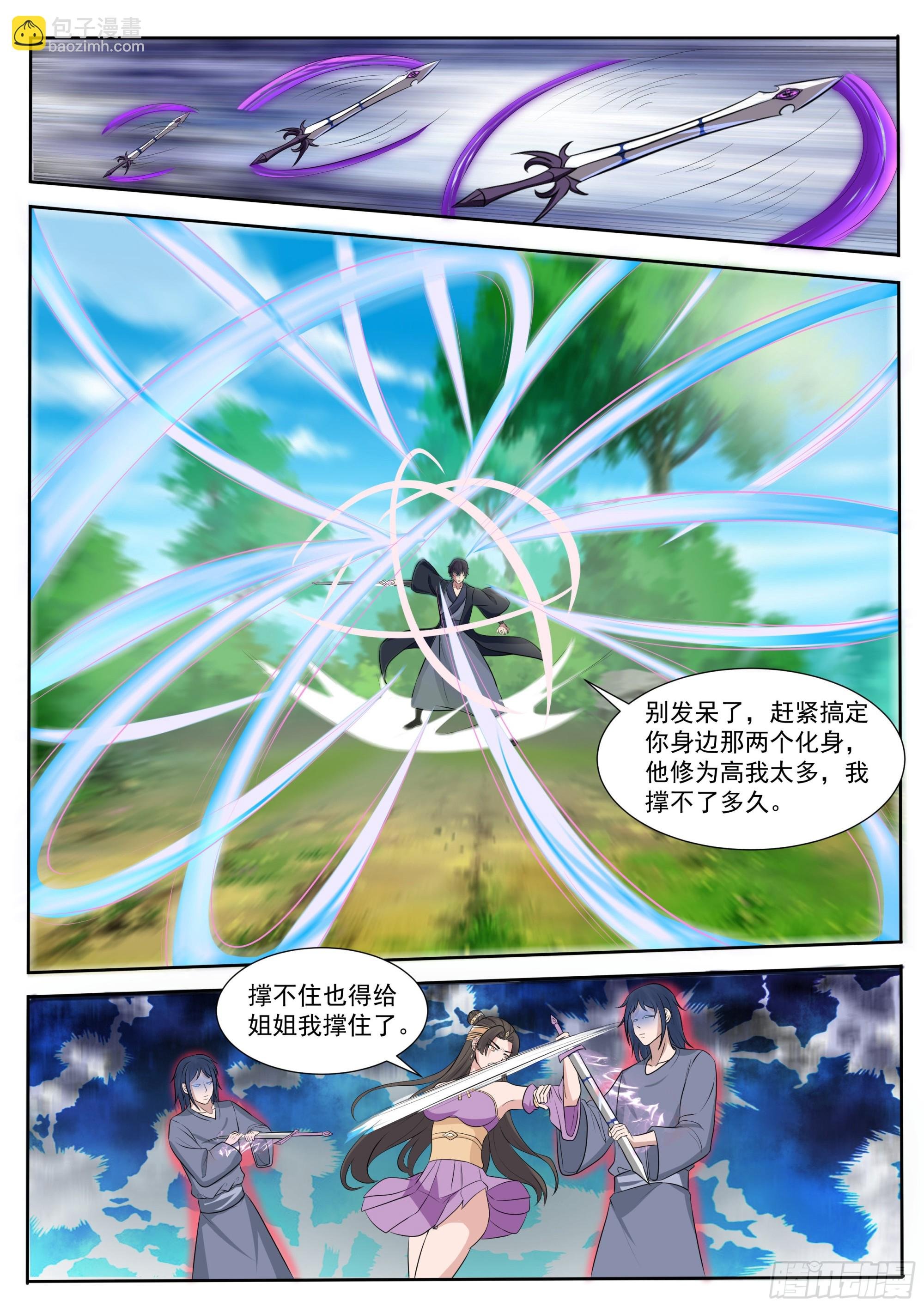 第291话 二化身