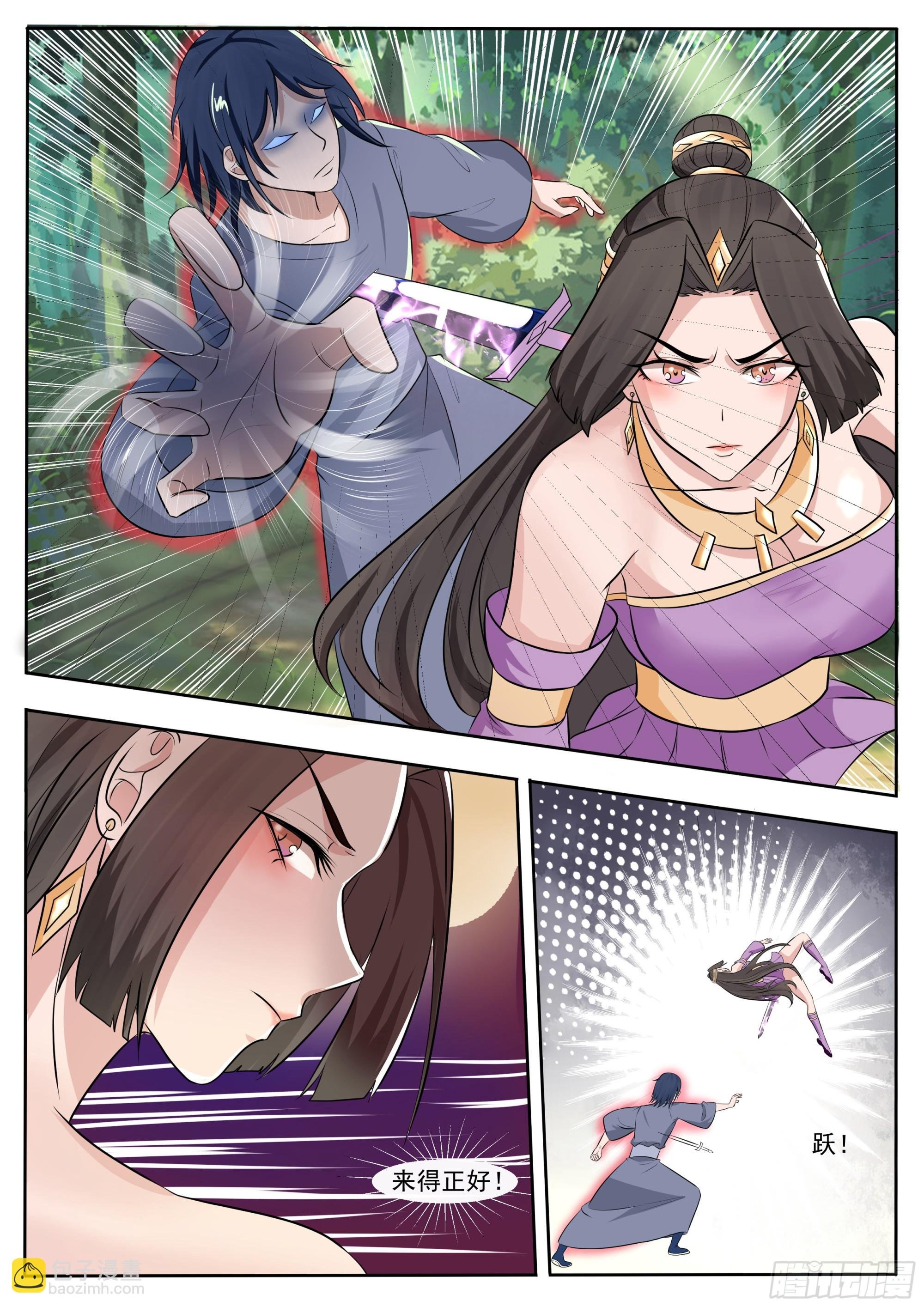 第291话 二化身