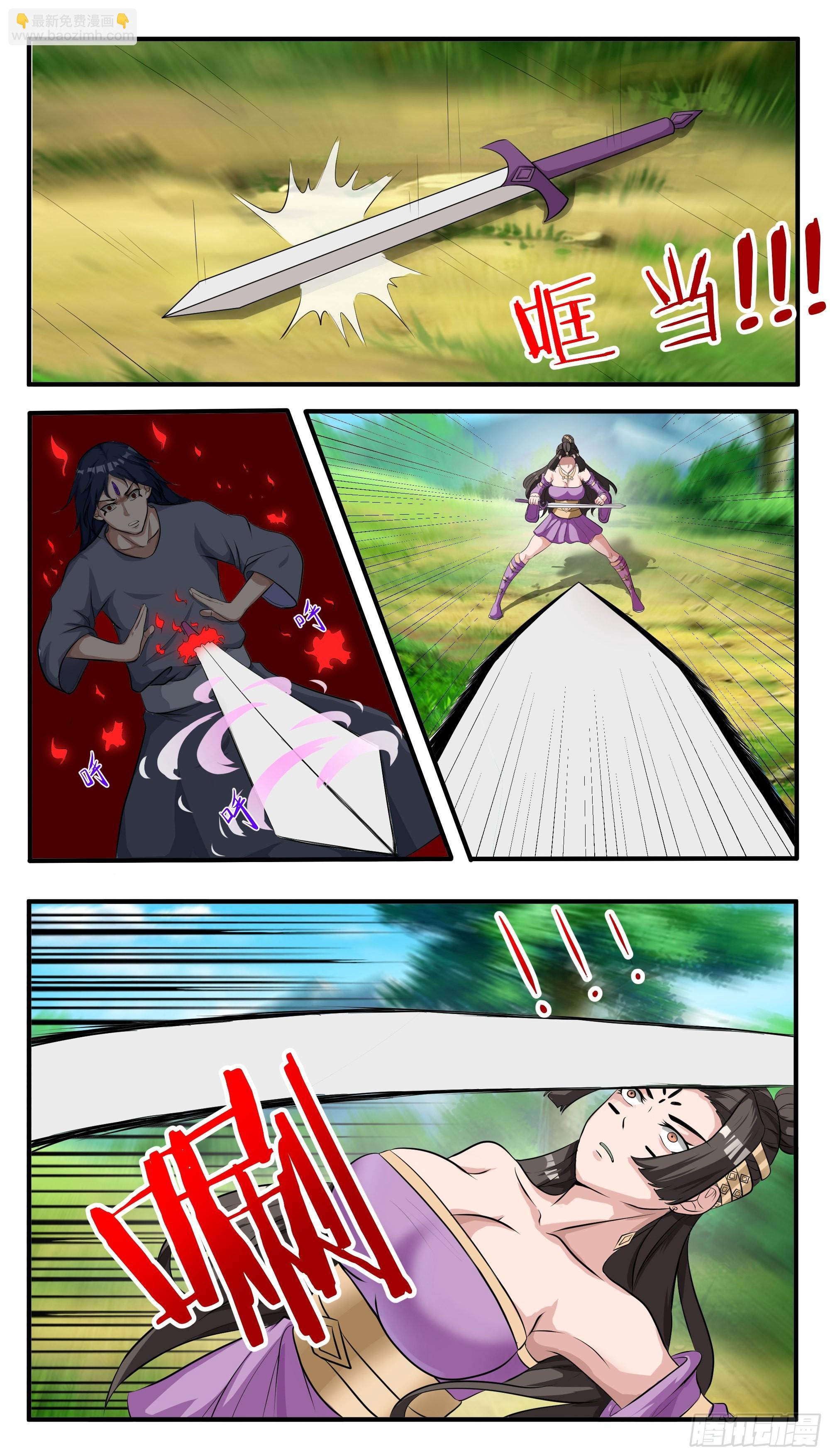 第292话 美杜莎之瞳显威