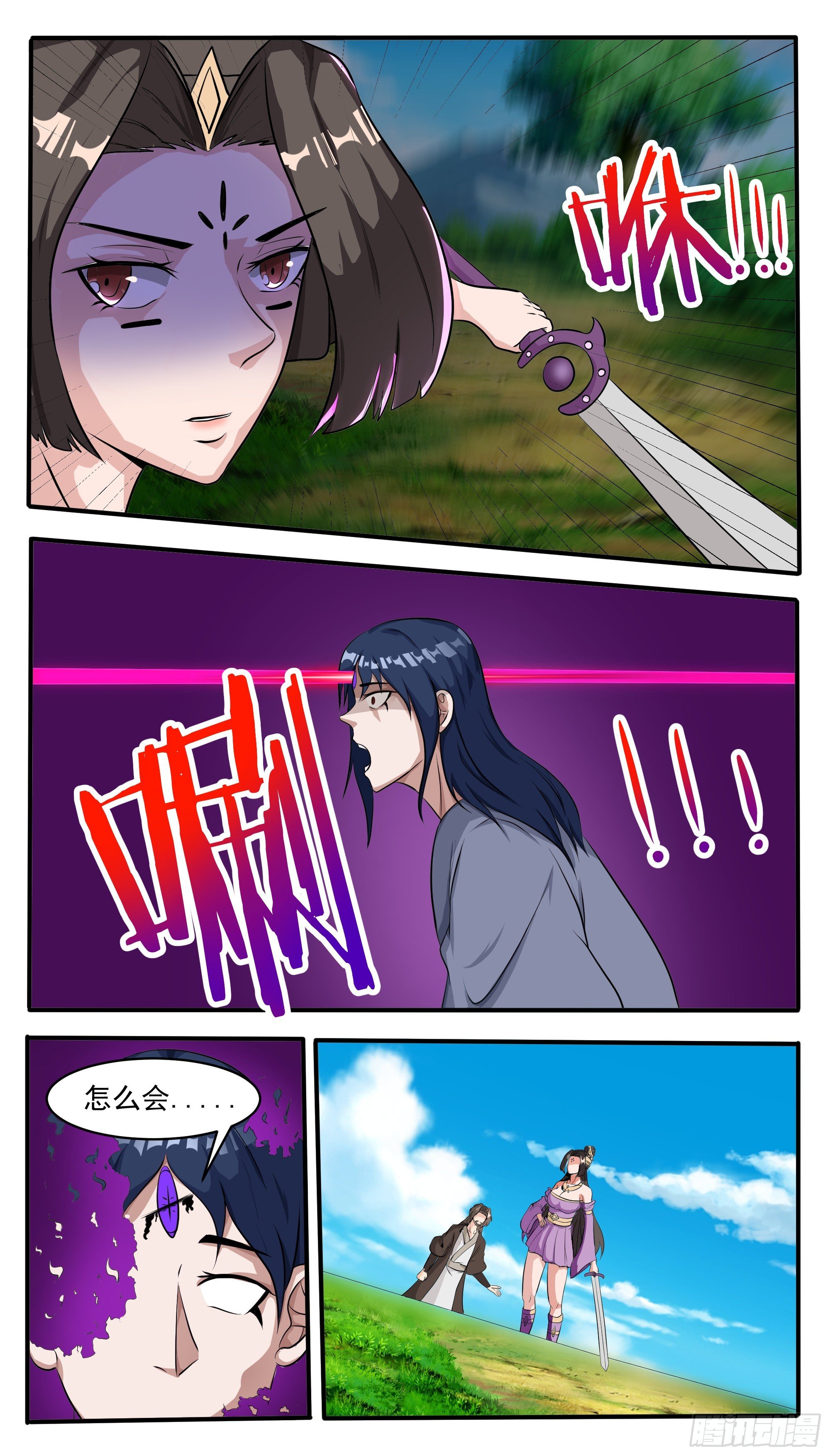 第292话 美杜莎之瞳显威