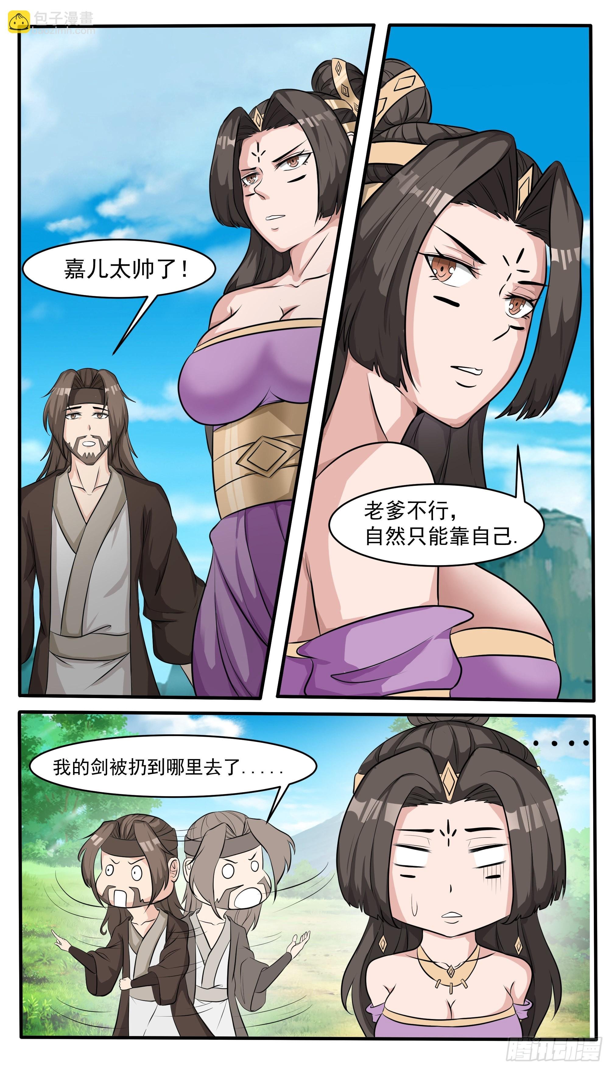 第292话 美杜莎之瞳显威