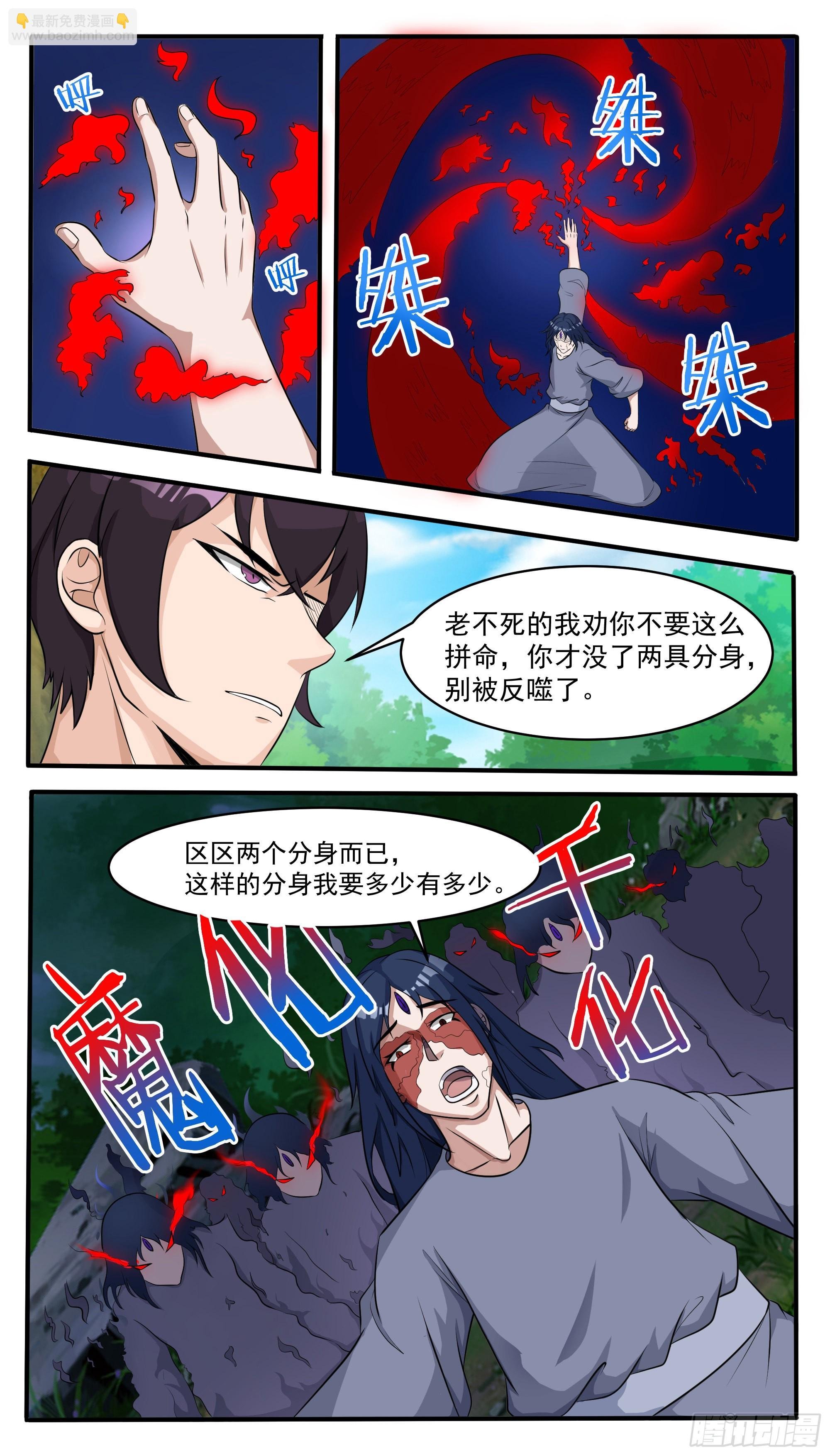 第292话 美杜莎之瞳显威