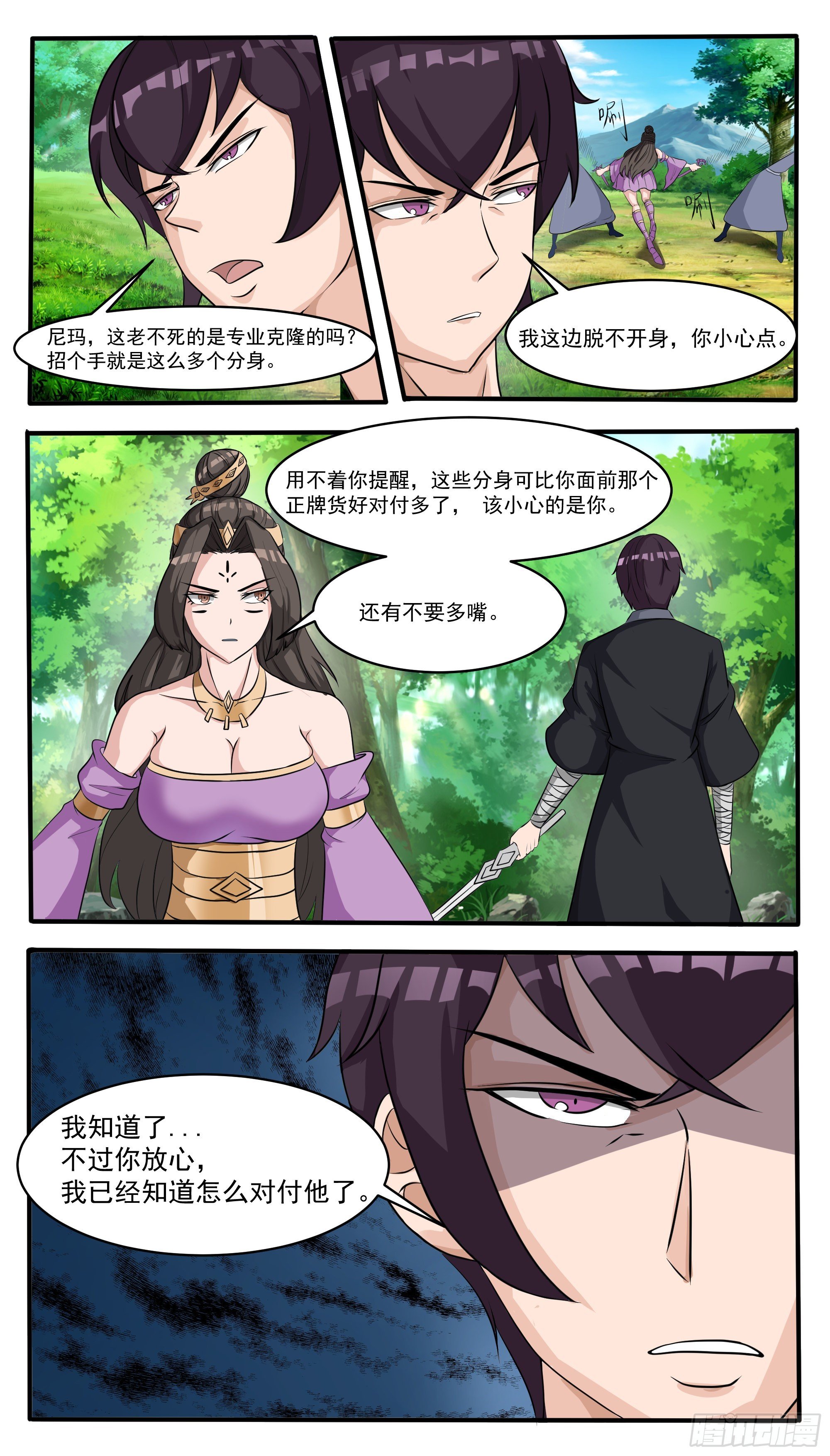 第292话 美杜莎之瞳显威