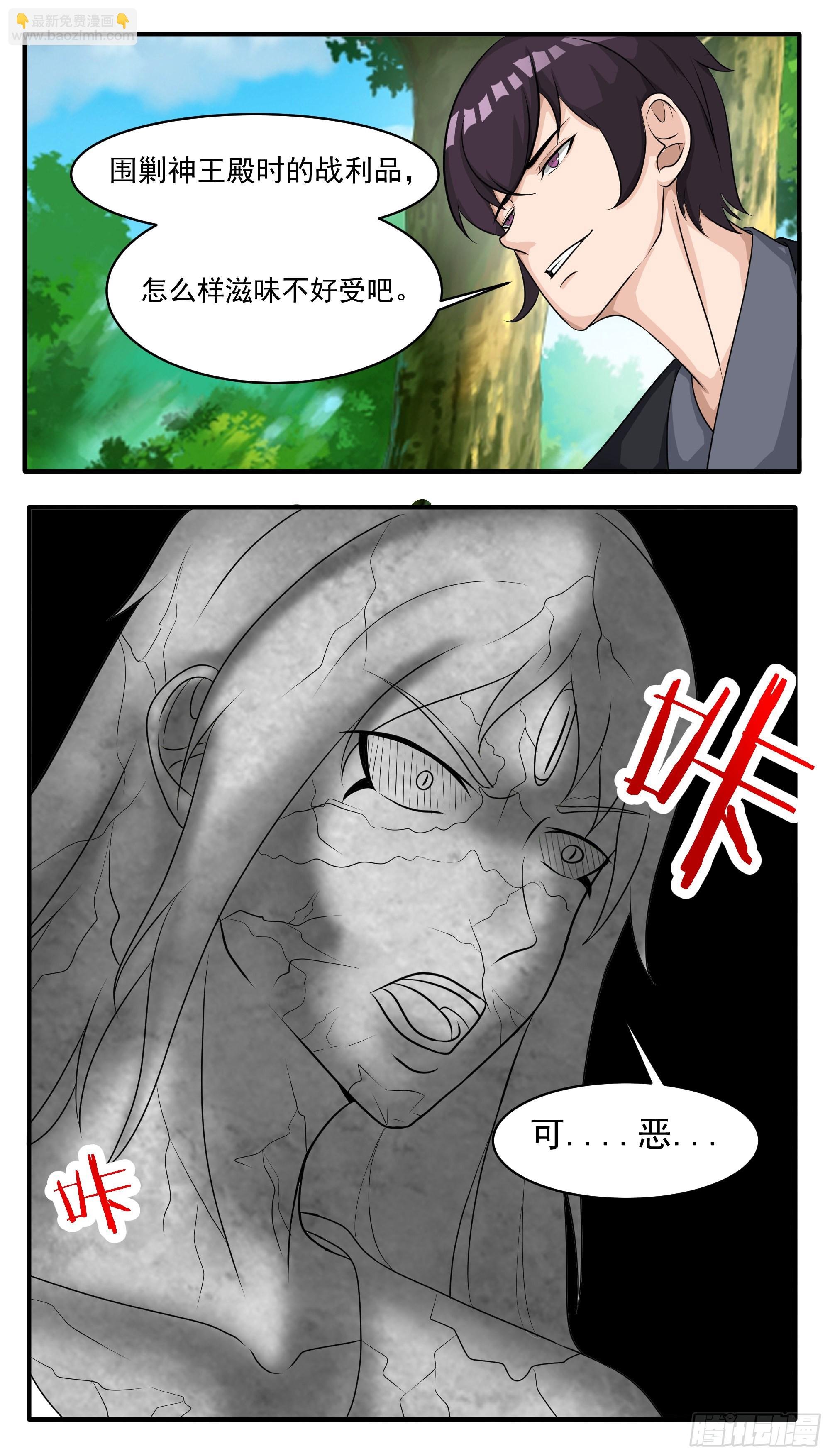 第292话 美杜莎之瞳显威