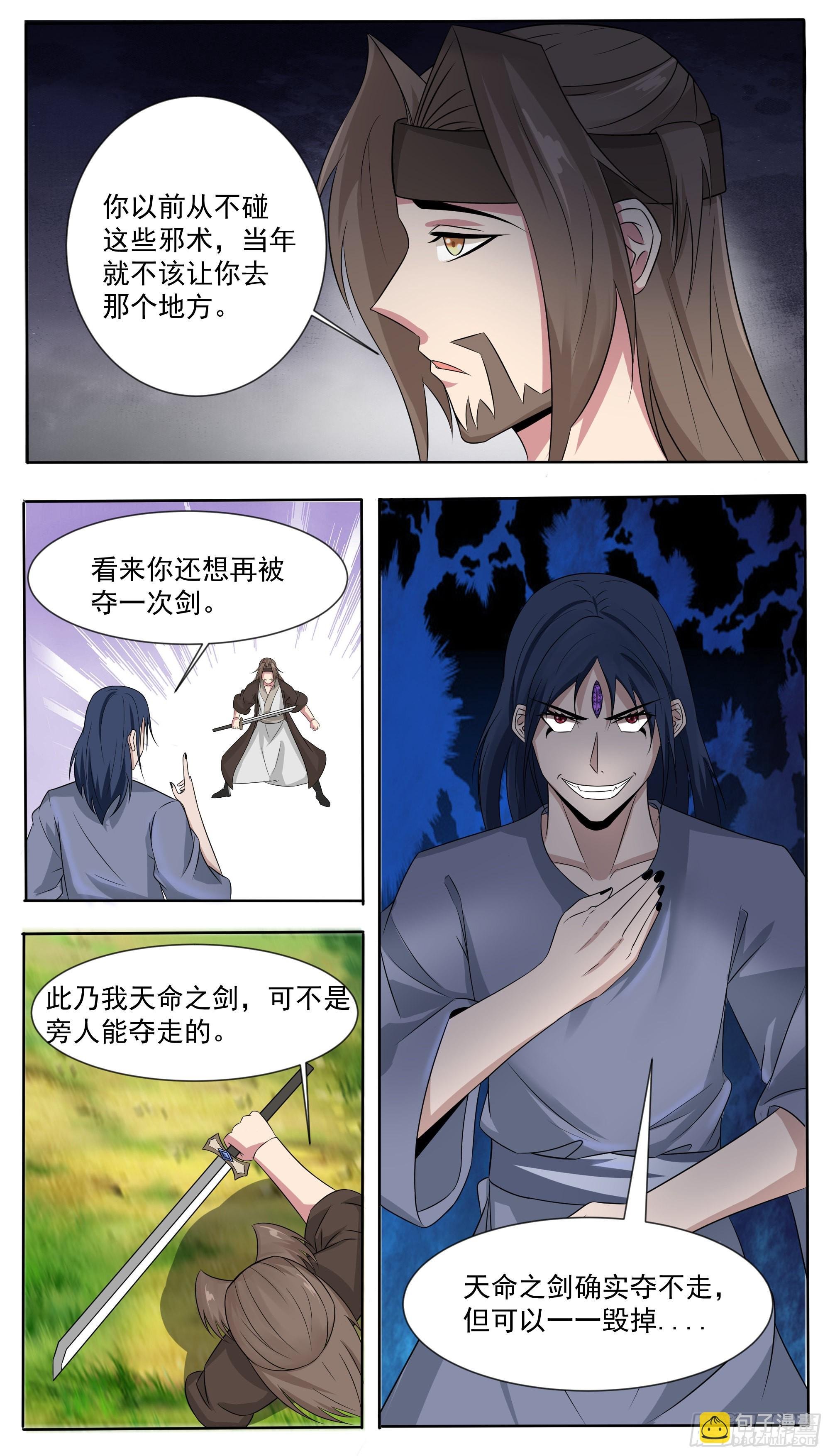 第294话 南宫东风的邪念