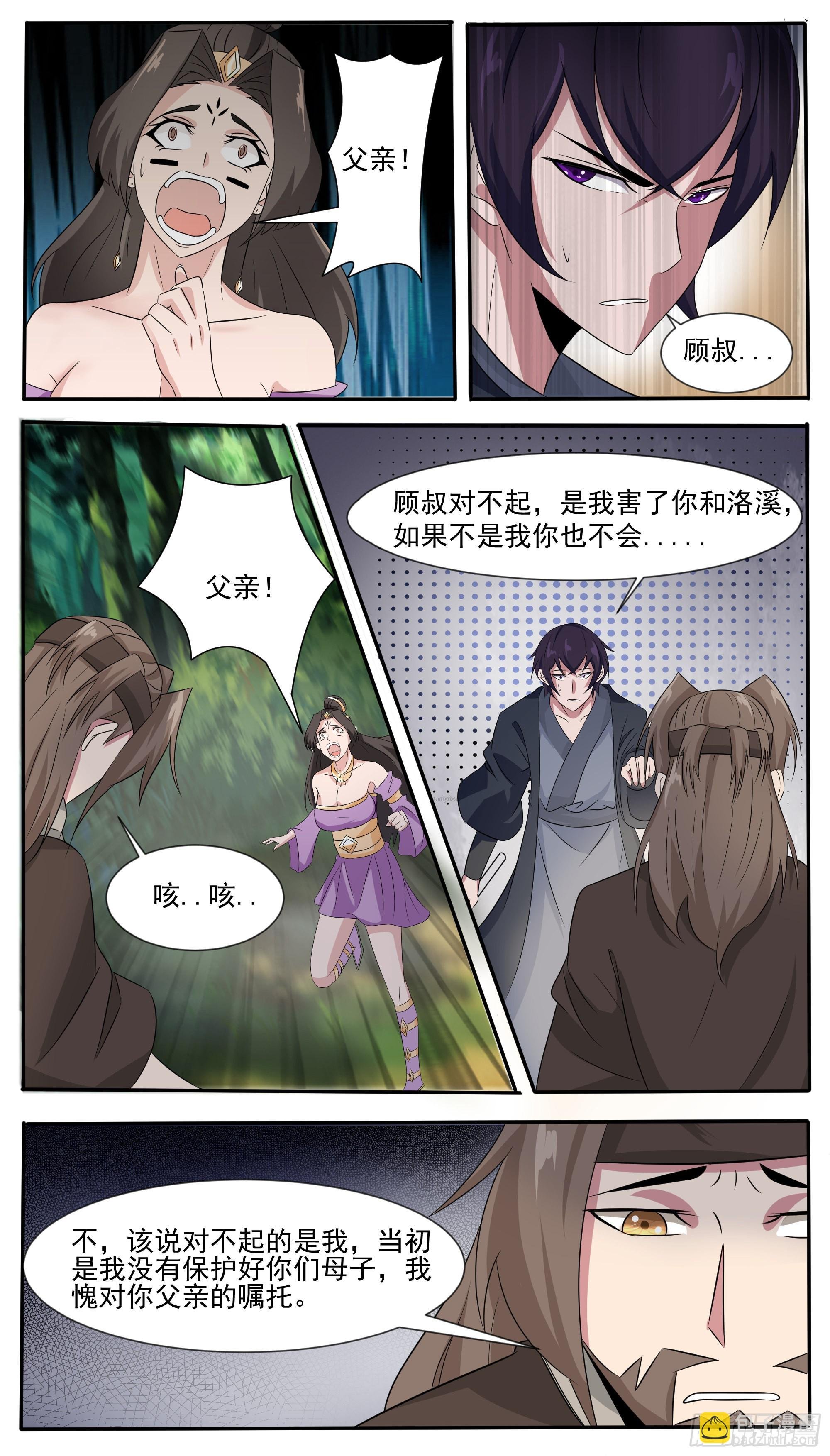 第294话 南宫东风的邪念