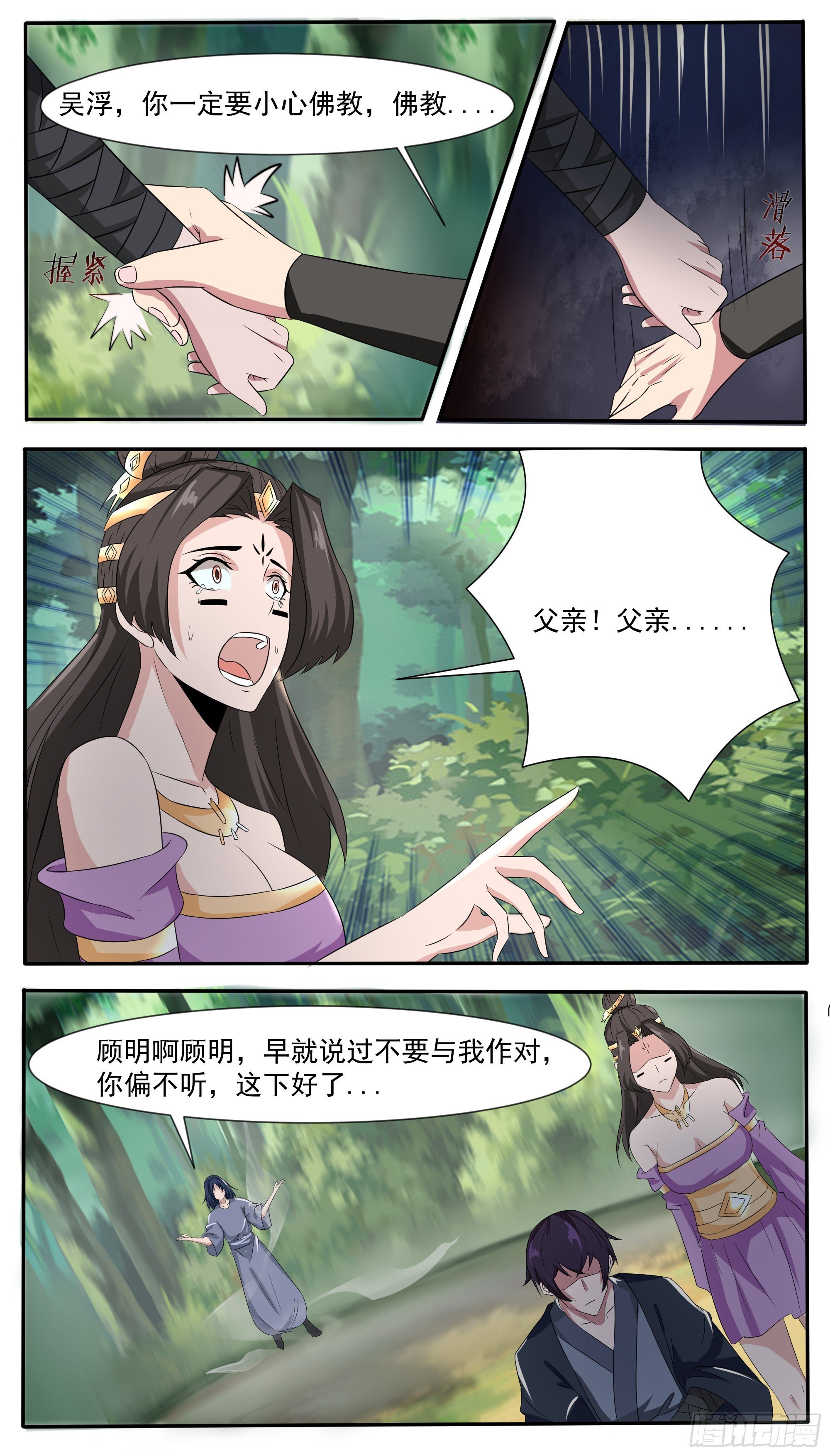 第294话 南宫东风的邪念