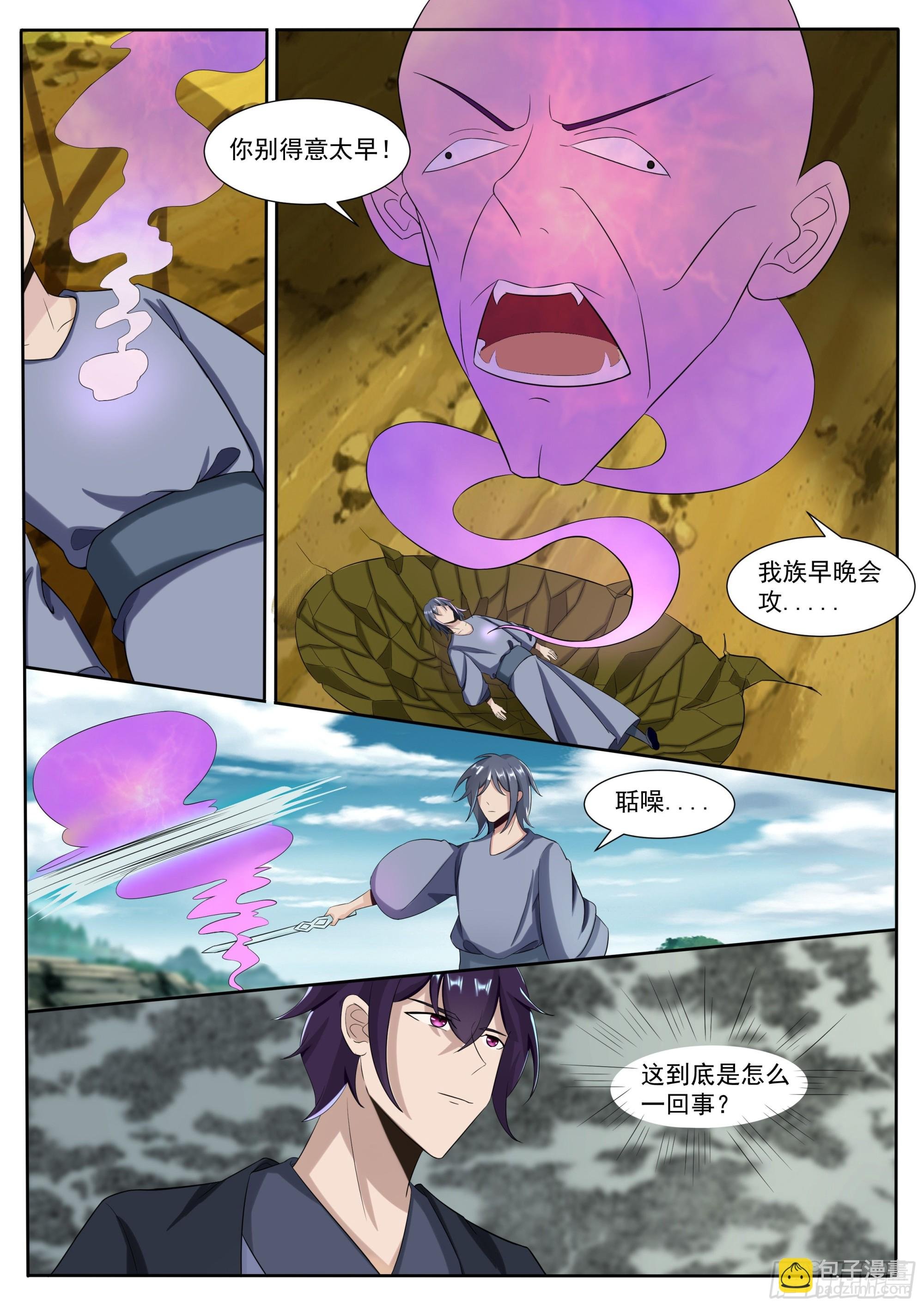 第295话 真正的吴灵