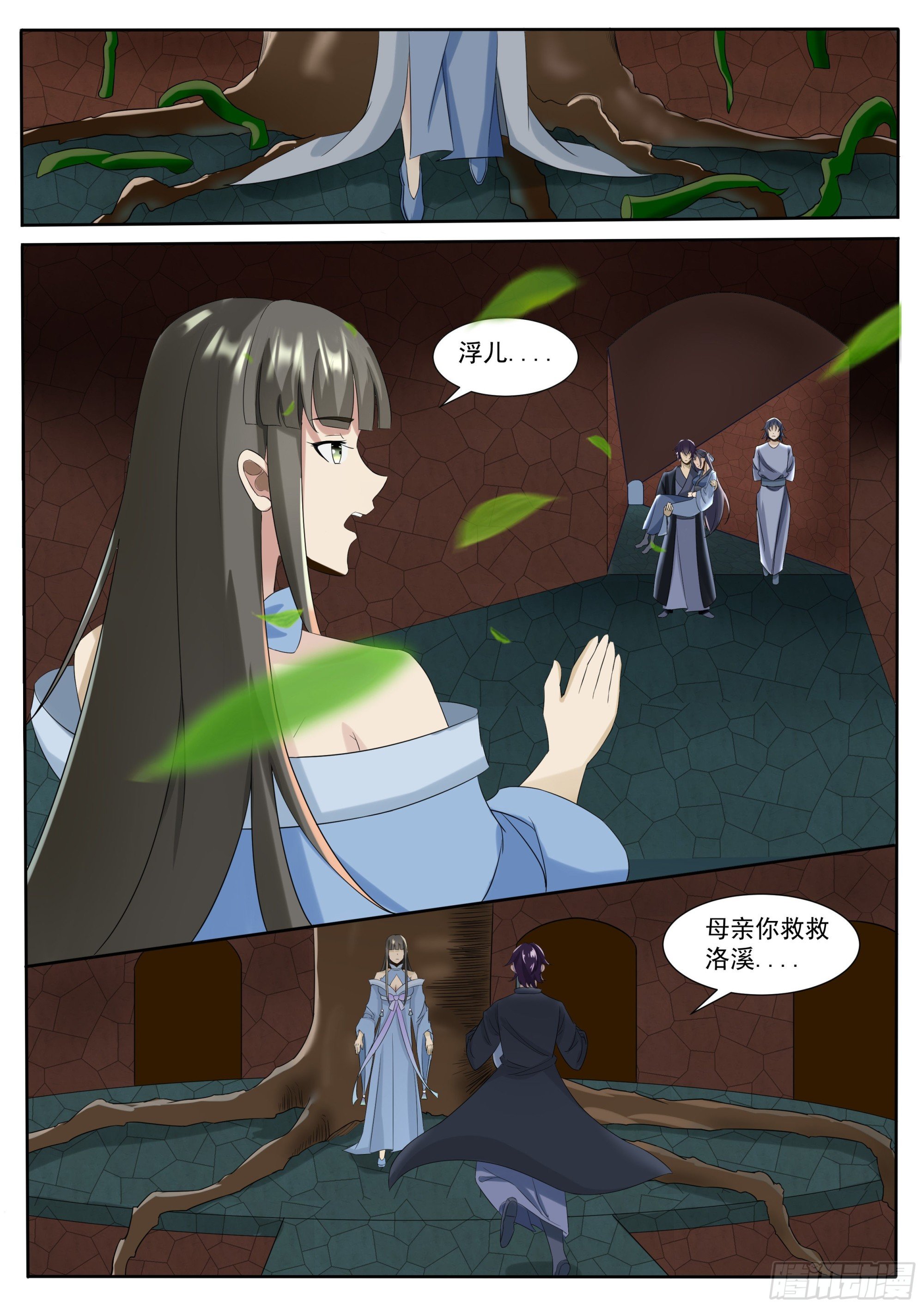 第295话 真正的吴灵