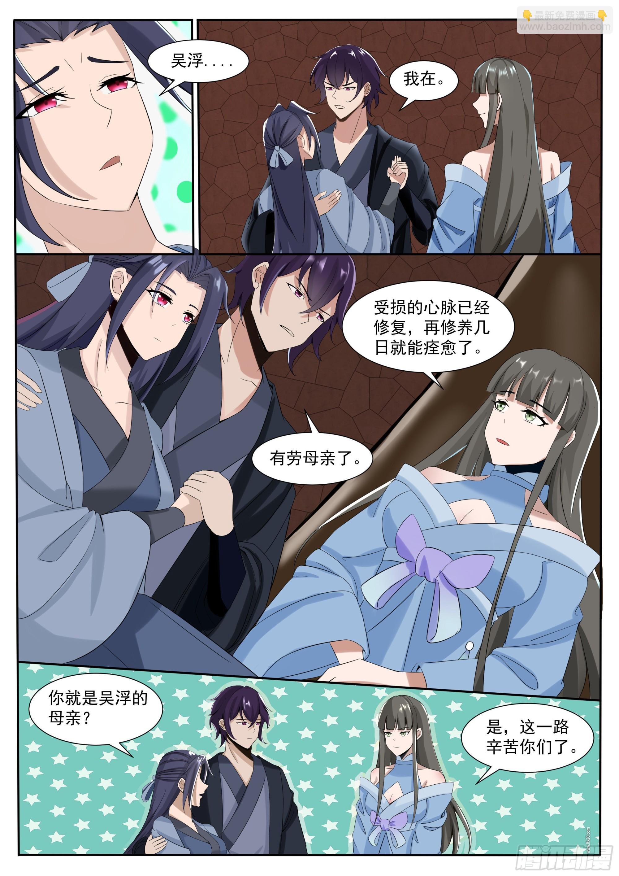 第295话 真正的吴灵