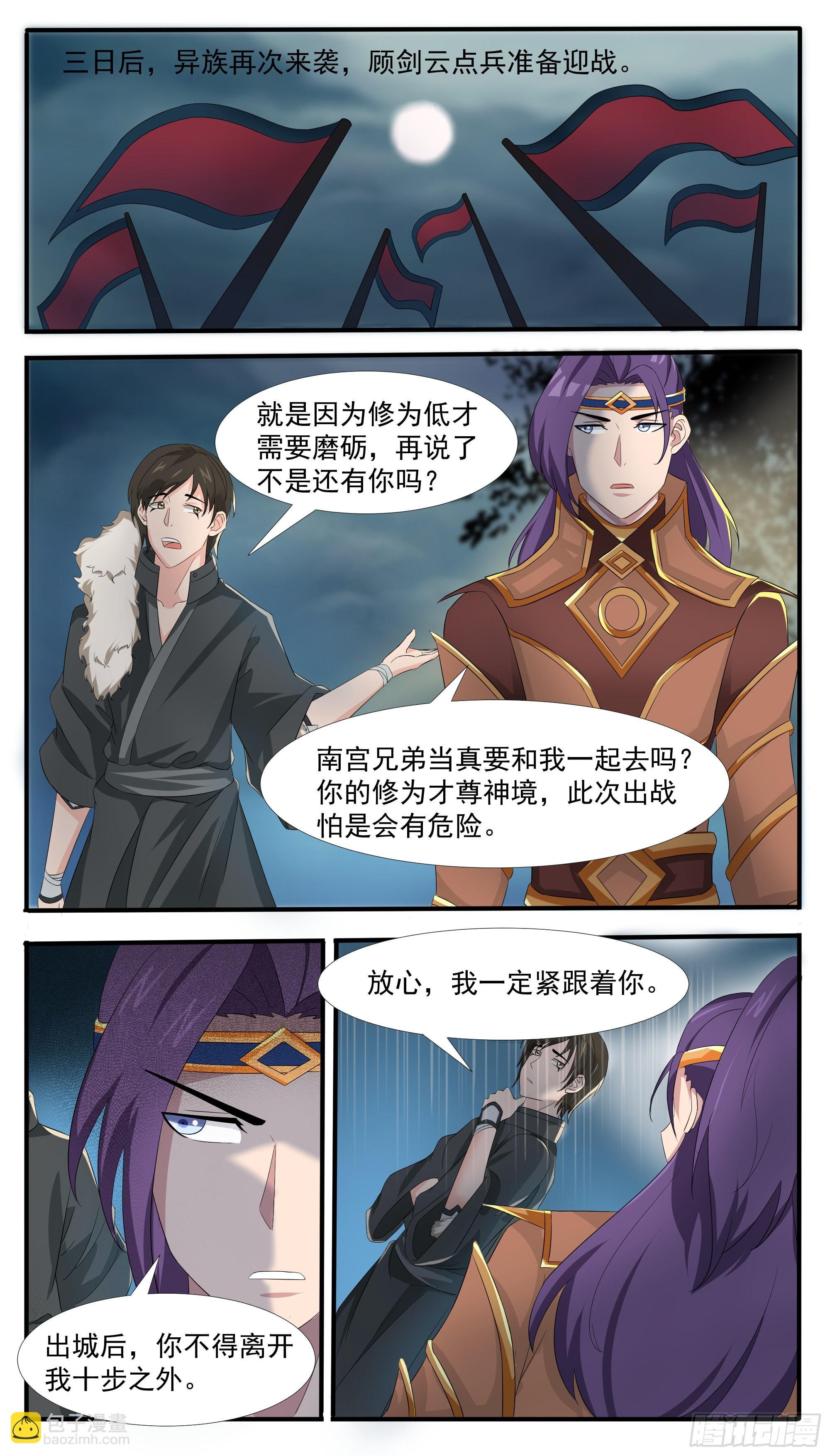 第296话 一切的起源