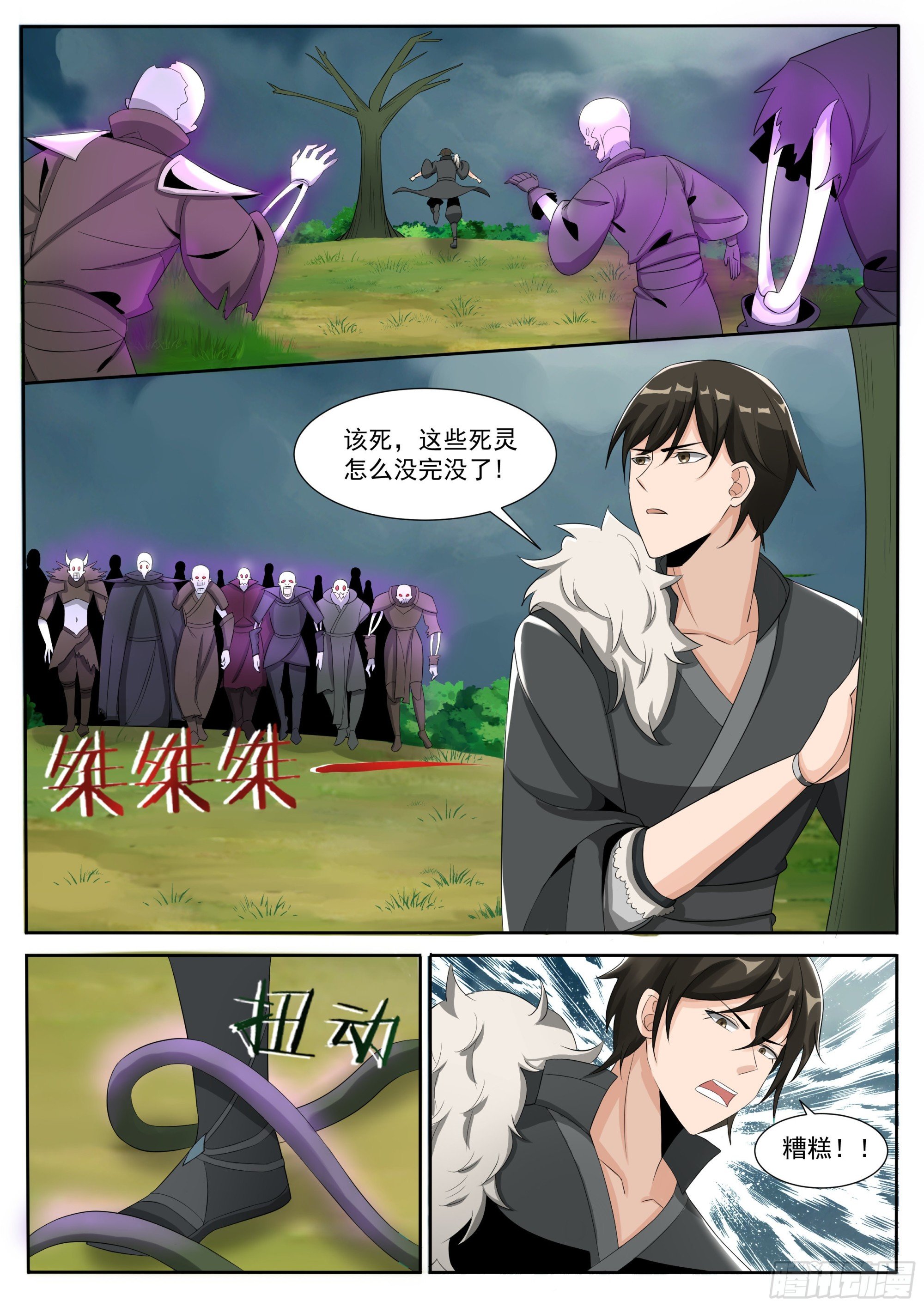 第297话 主人