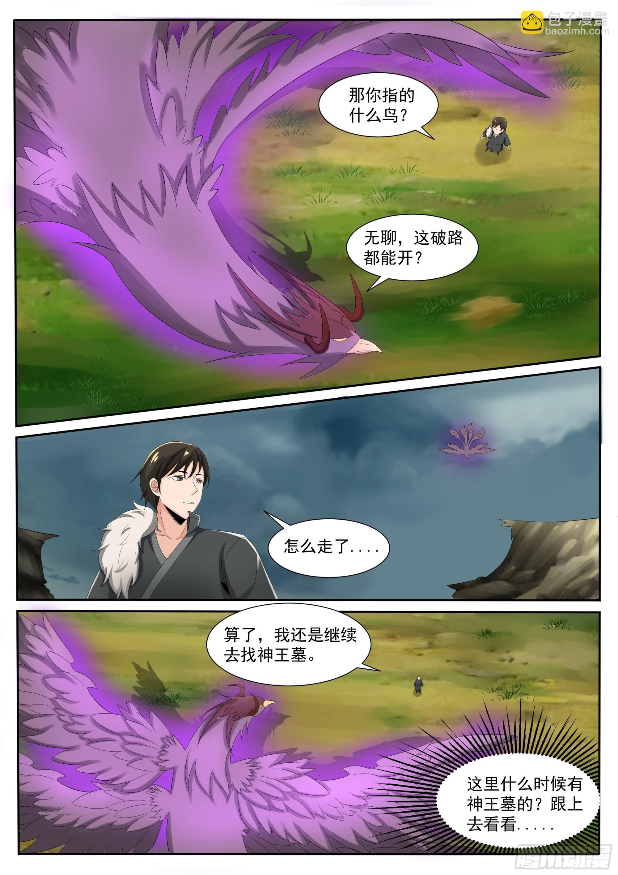 第297话 主人