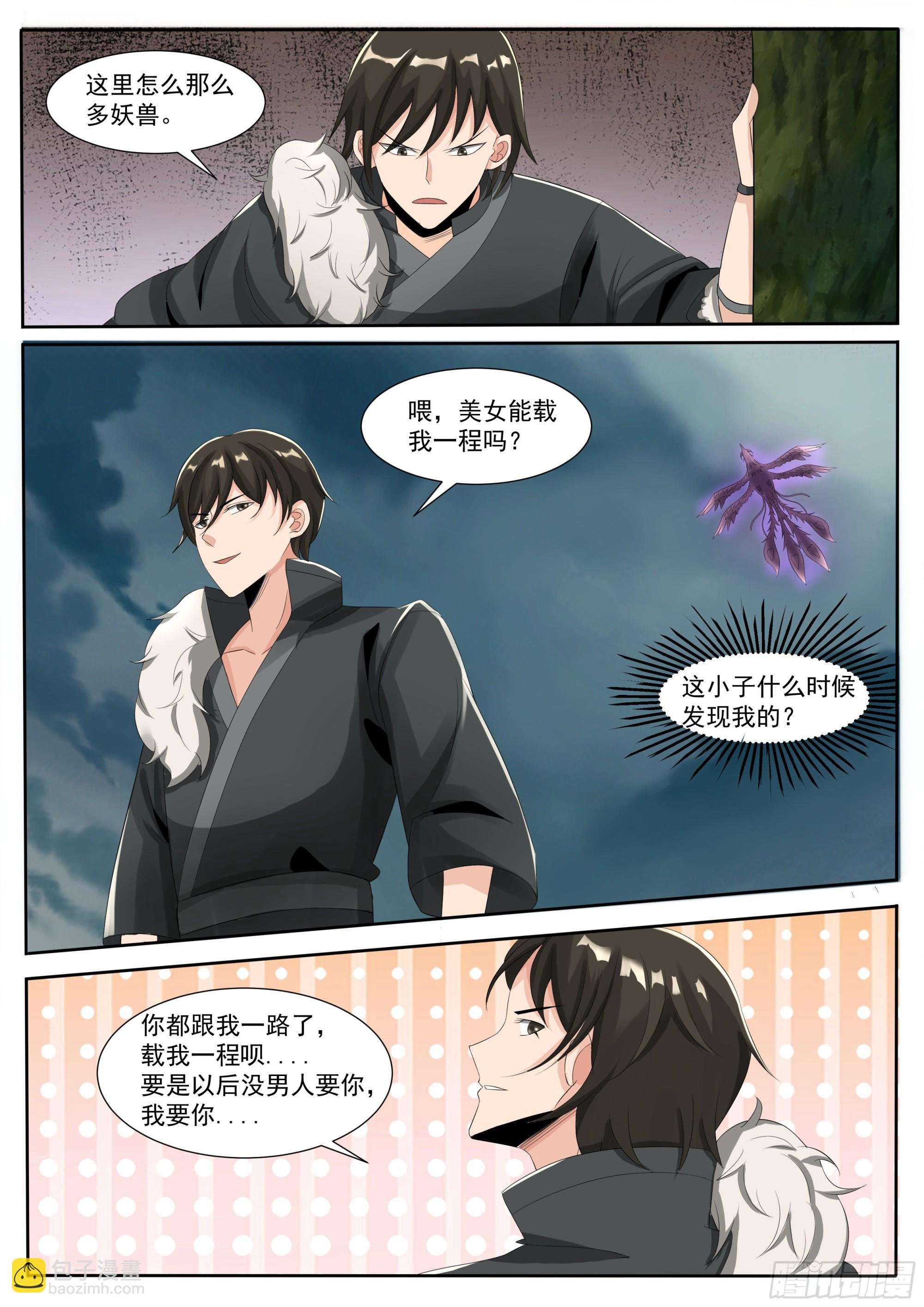 第297话 主人