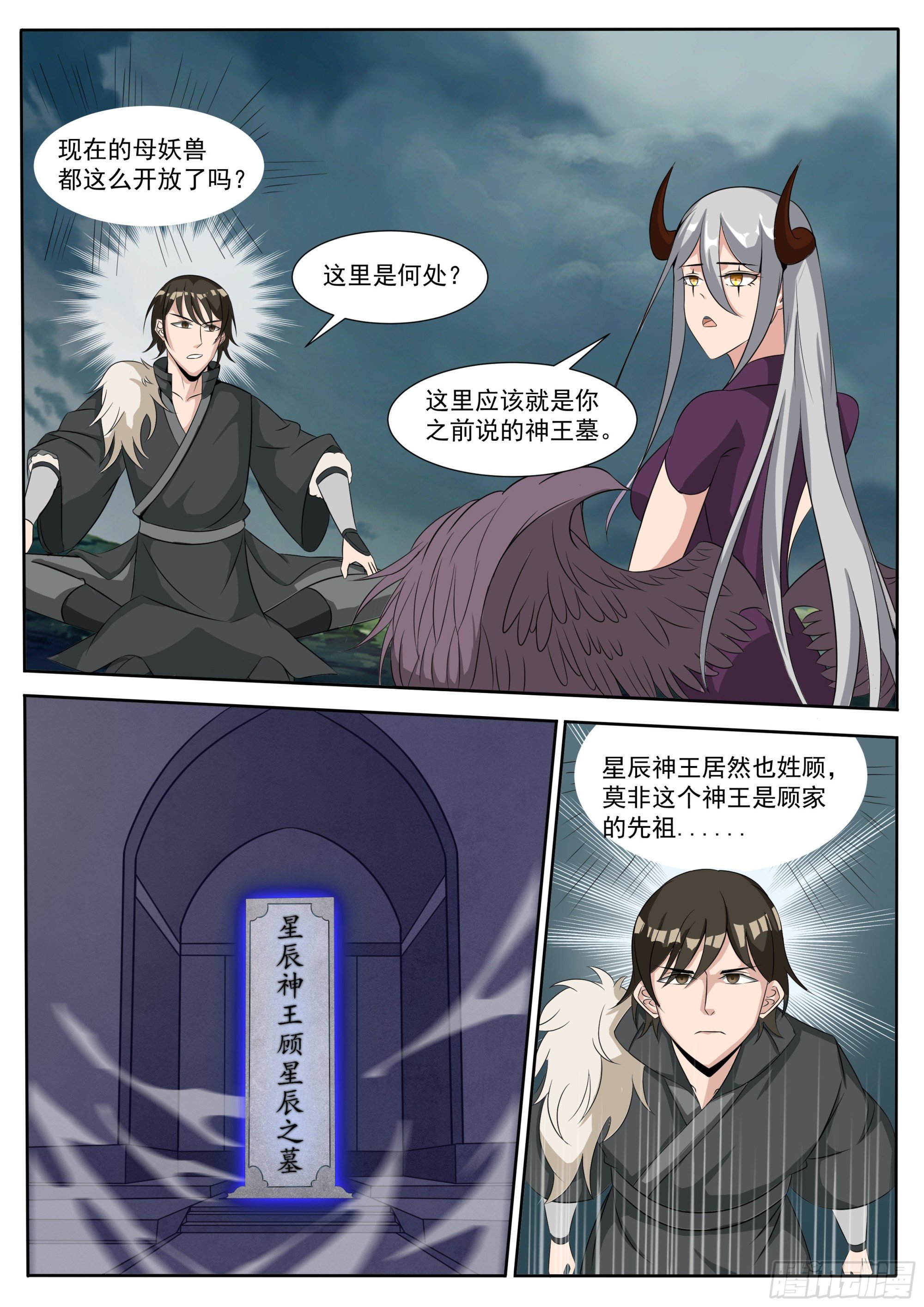 第298话 剑有灵