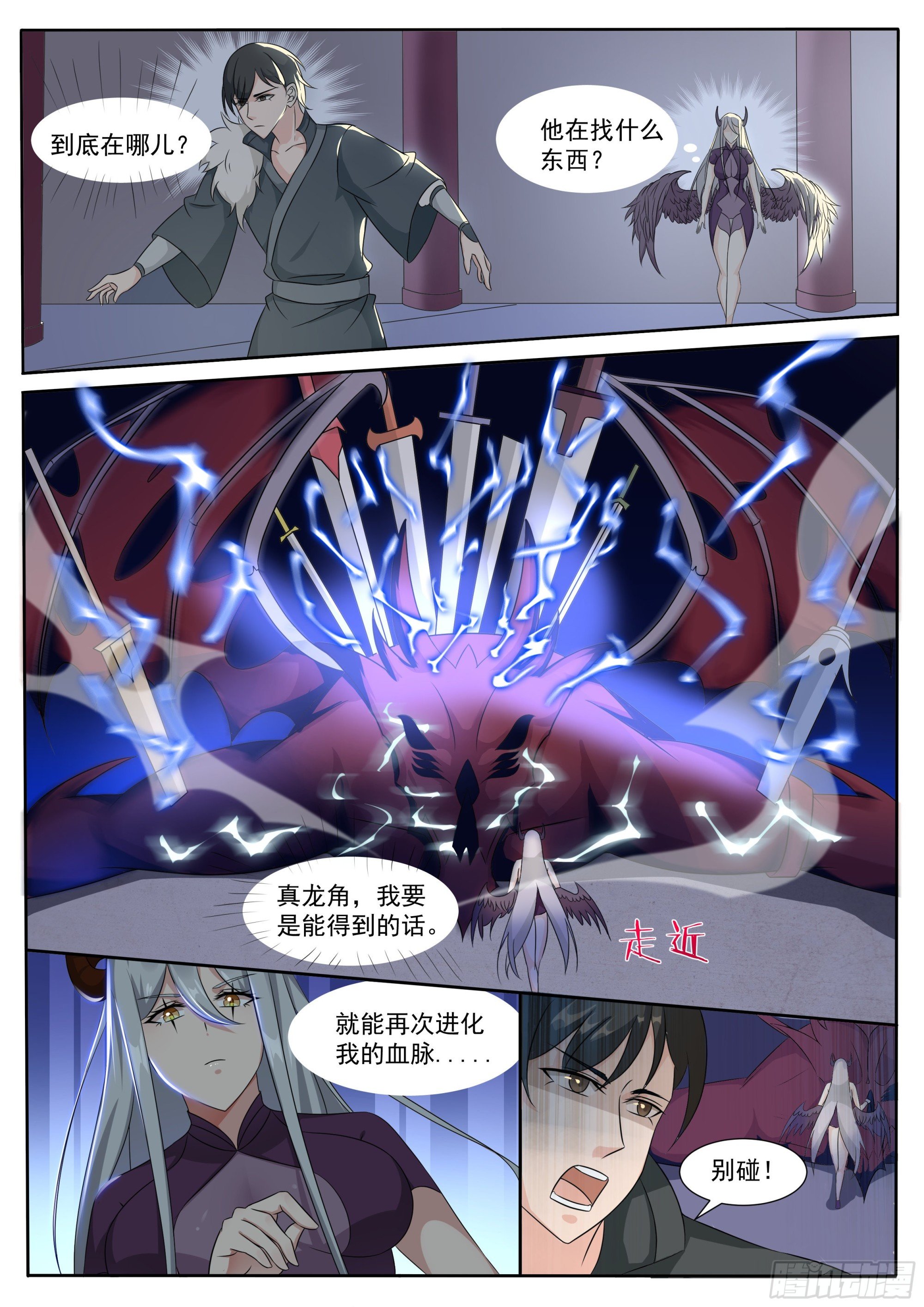 第298话 剑有灵