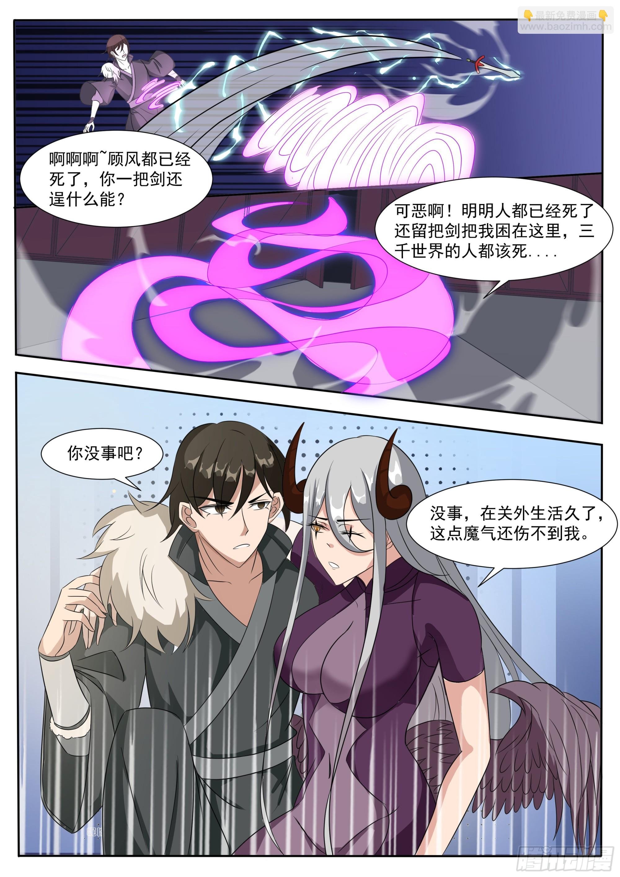 第298话 剑有灵