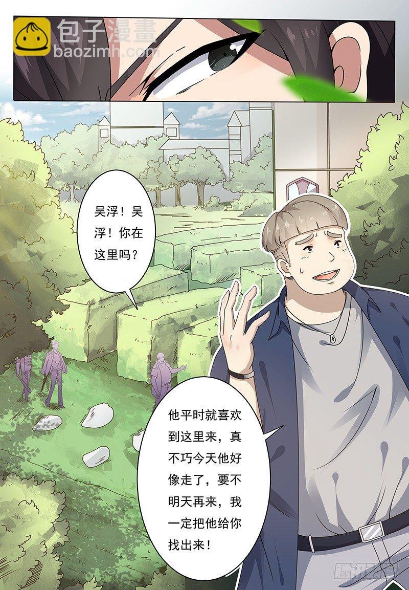 第002话 剑气疗伤