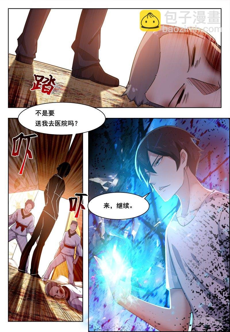 第29话 接受挑战