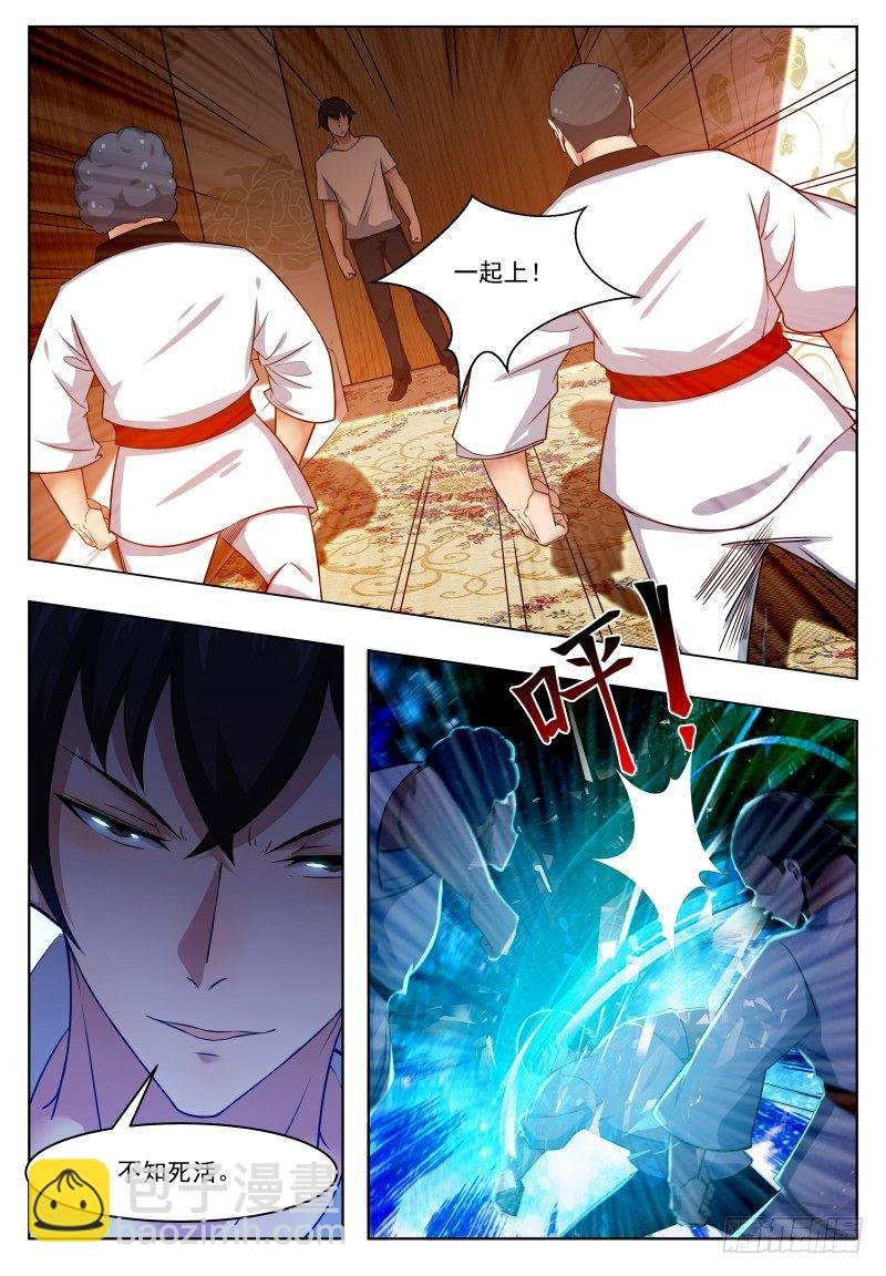 第29话 接受挑战