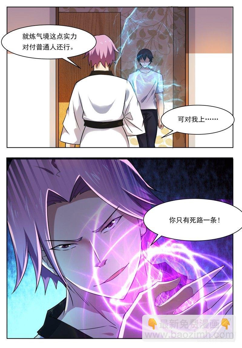 第29话 接受挑战