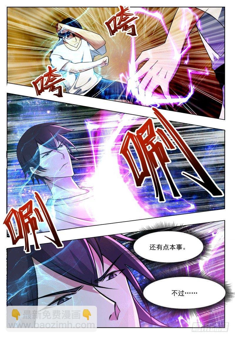 第29话 接受挑战