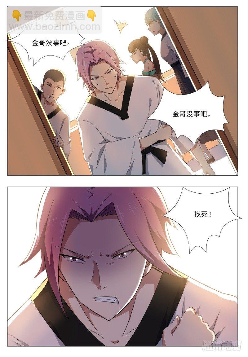第29话 接受挑战