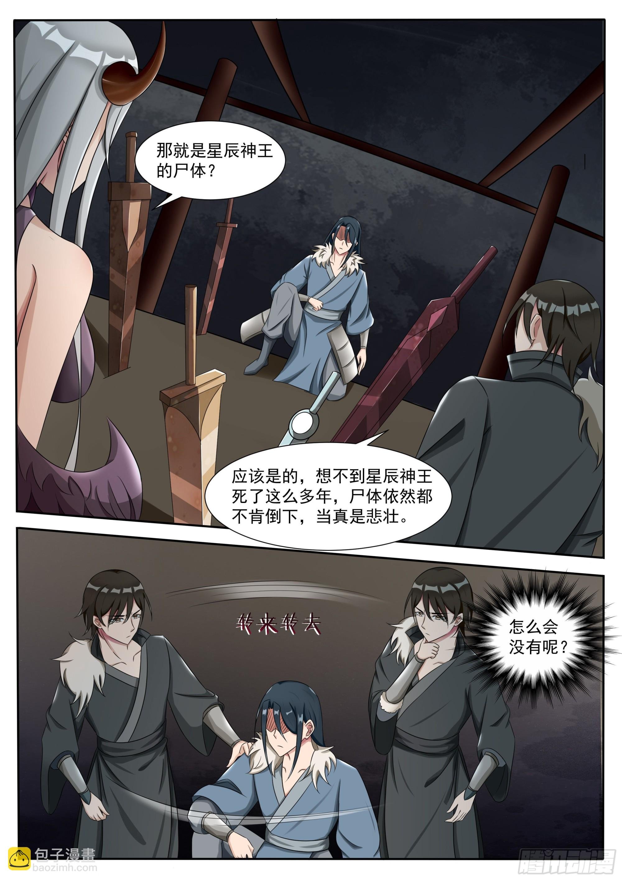 第299话 封印
