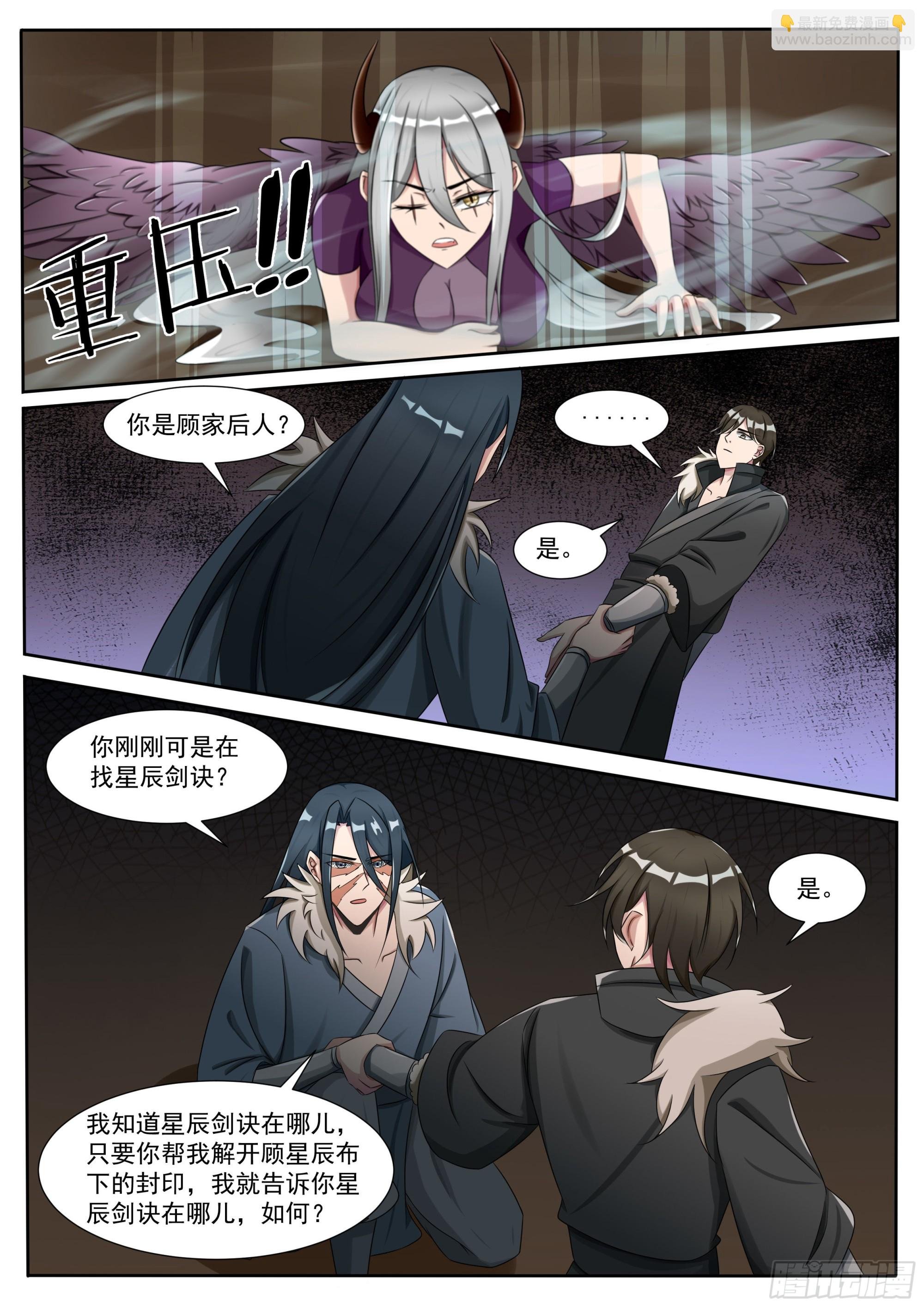 第299话 封印
