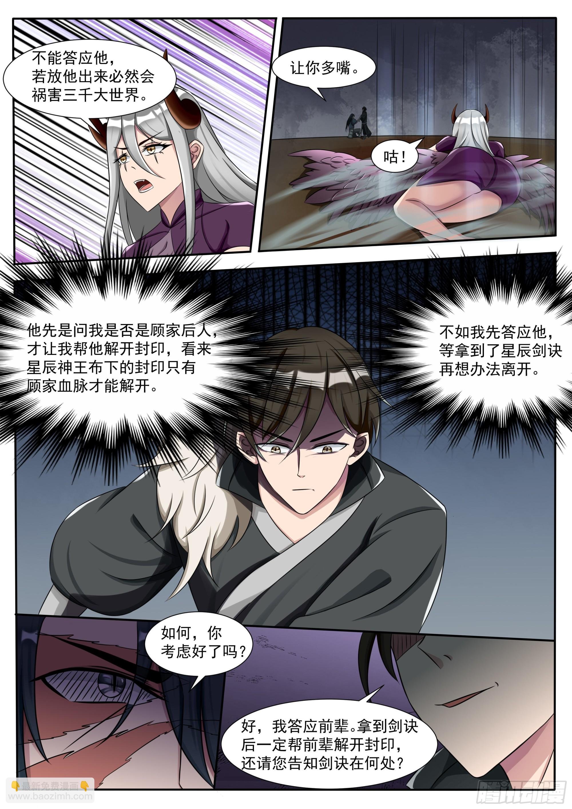 第299话 封印