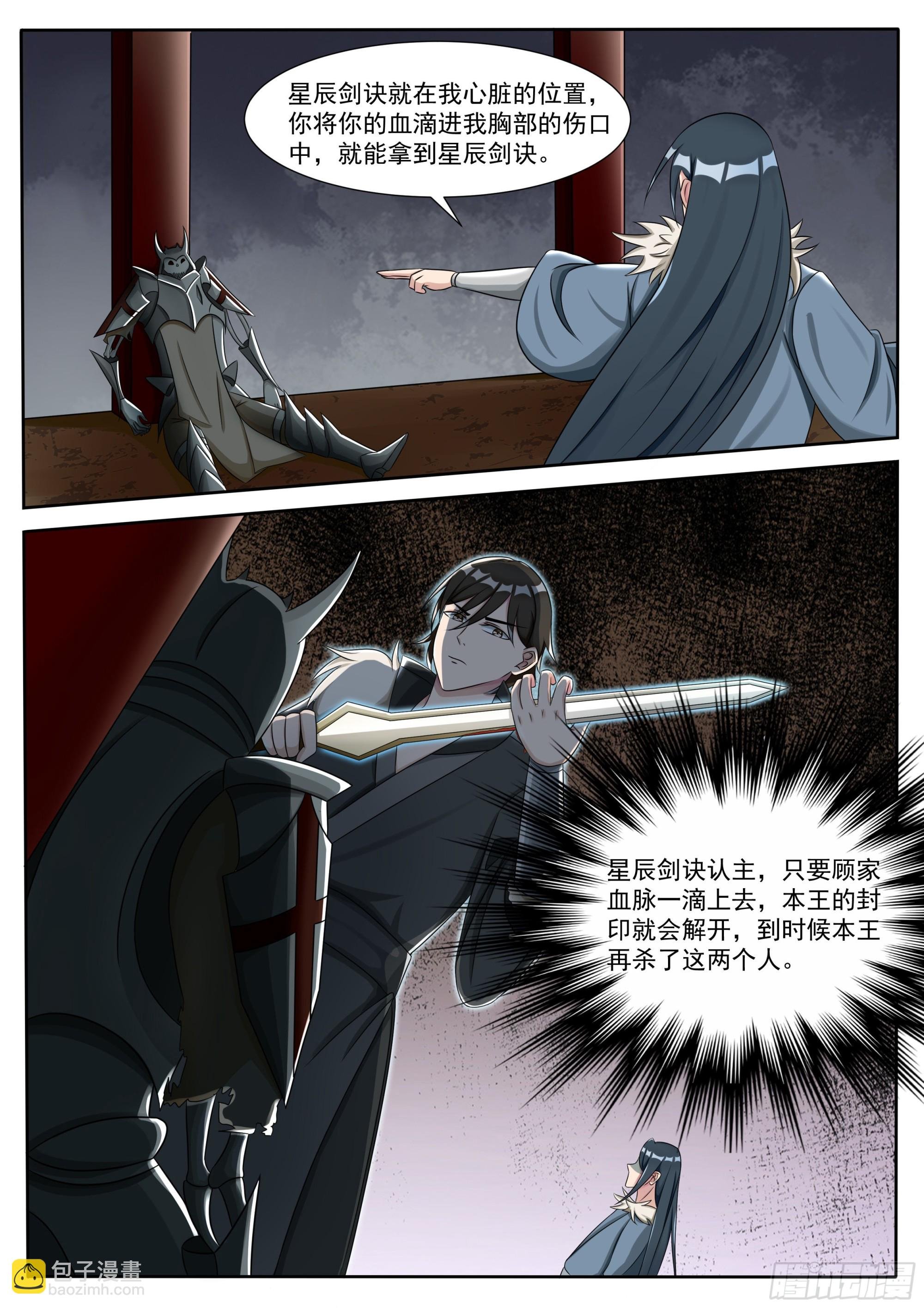 第299话 封印