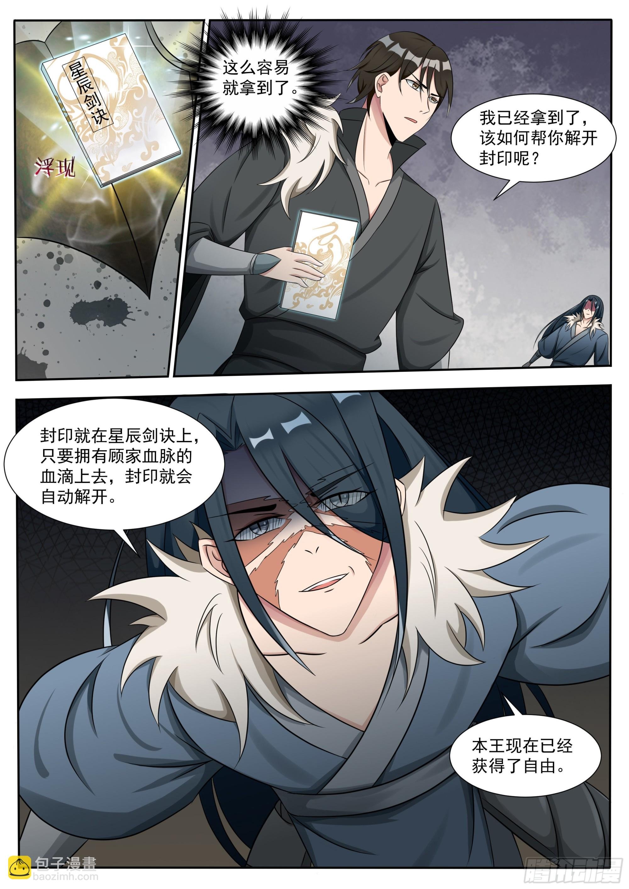 第299话 封印