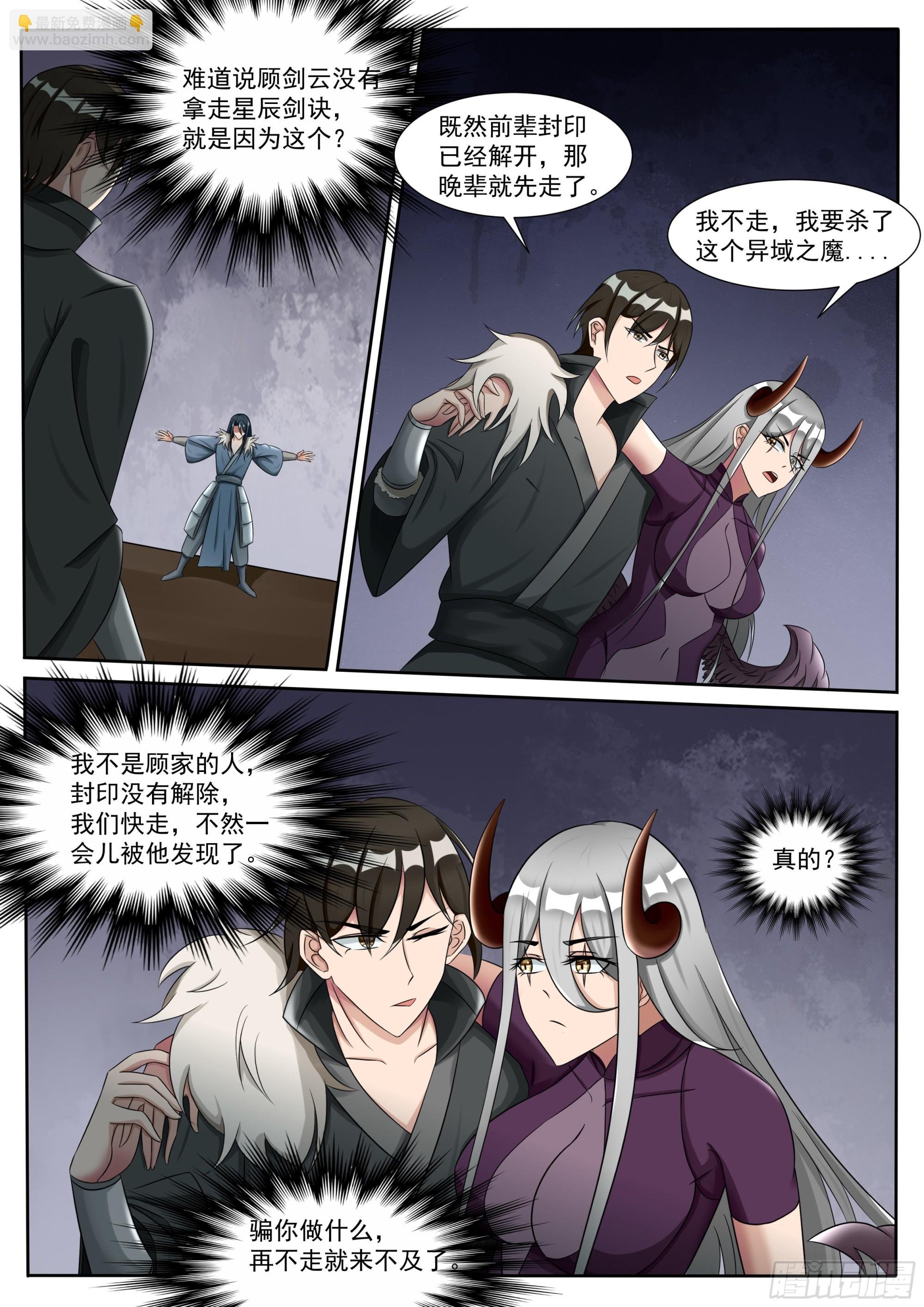 第299话 封印
