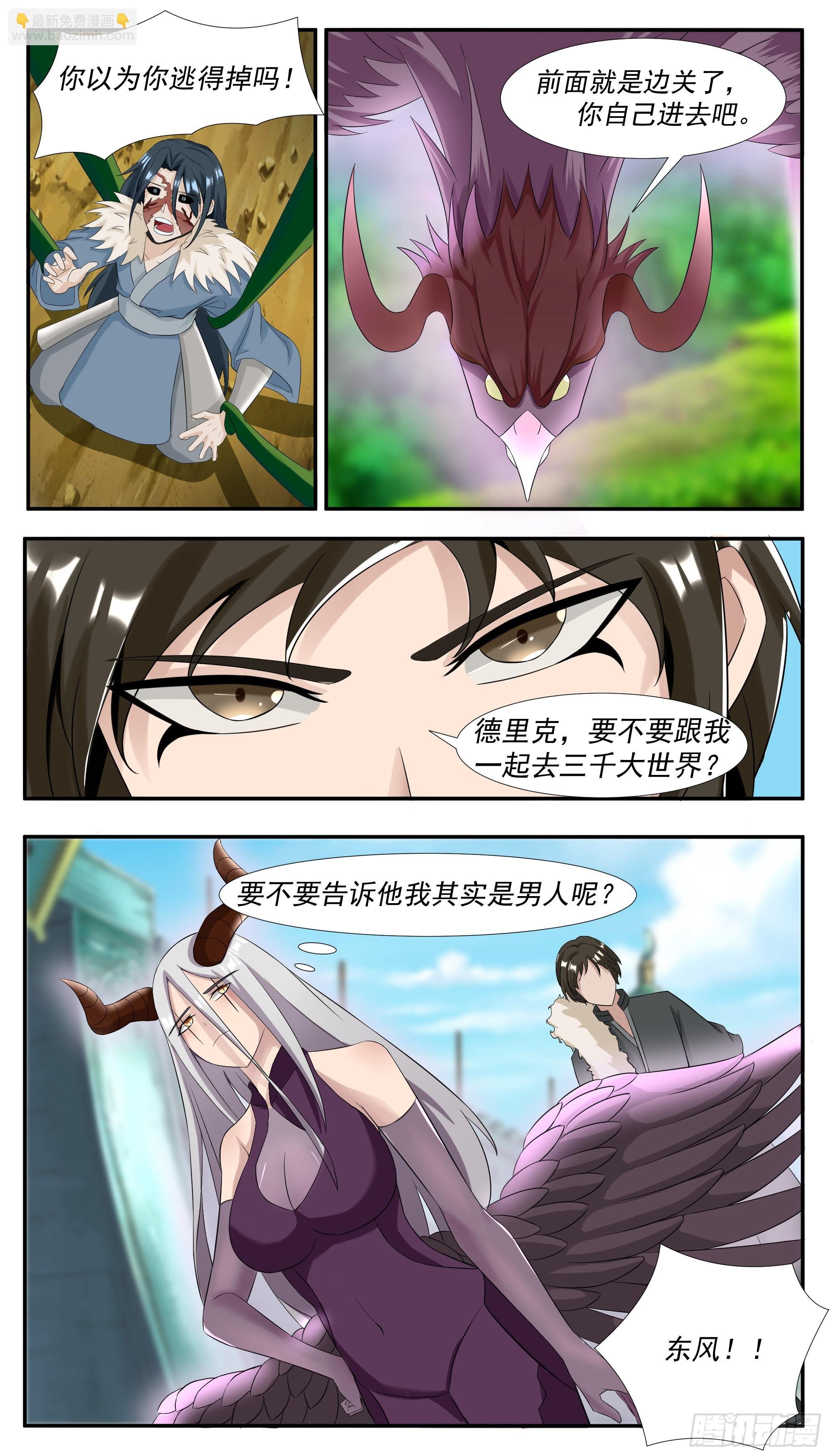第300话 紧张的婆媳关系