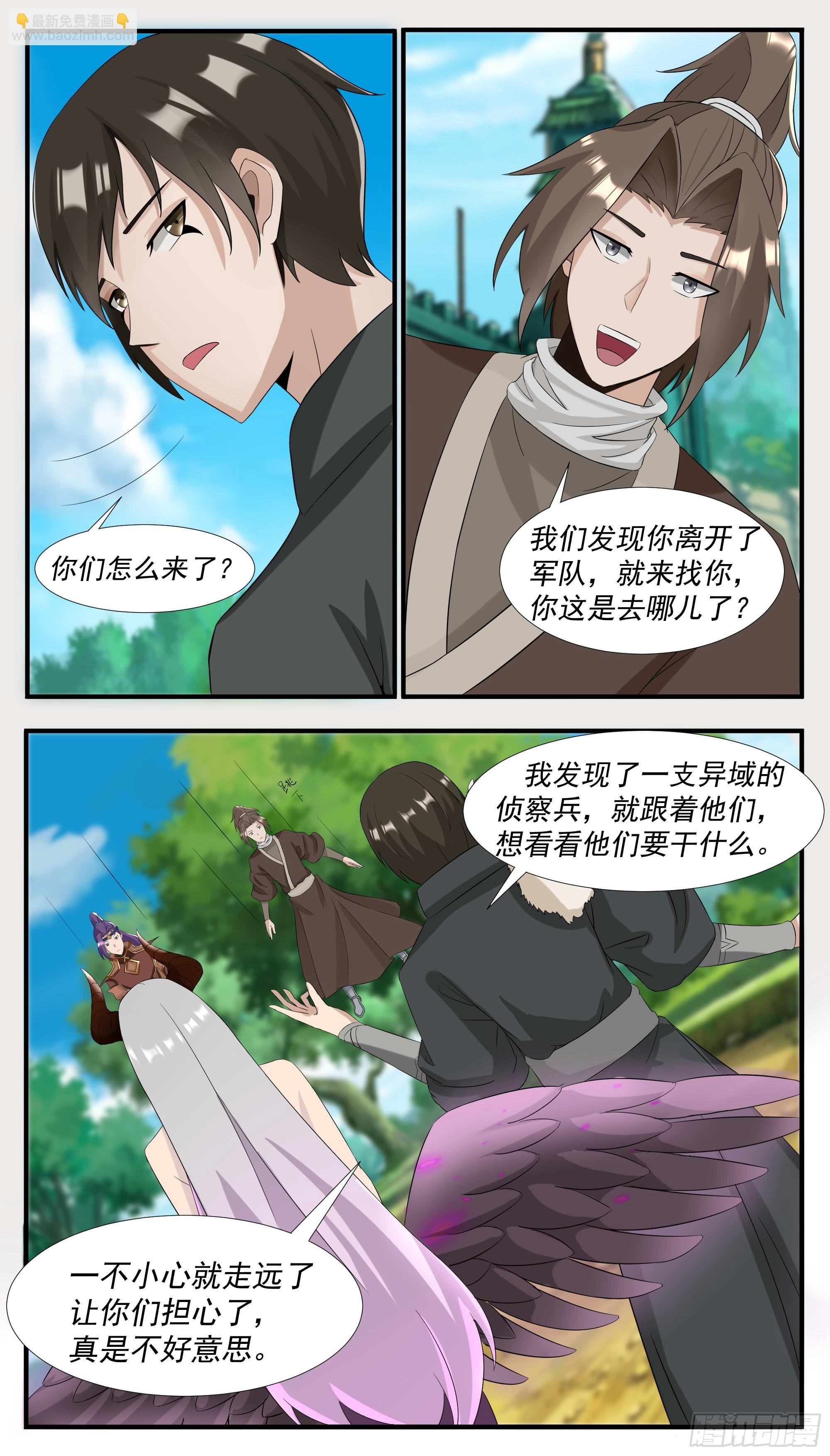 第300话 紧张的婆媳关系