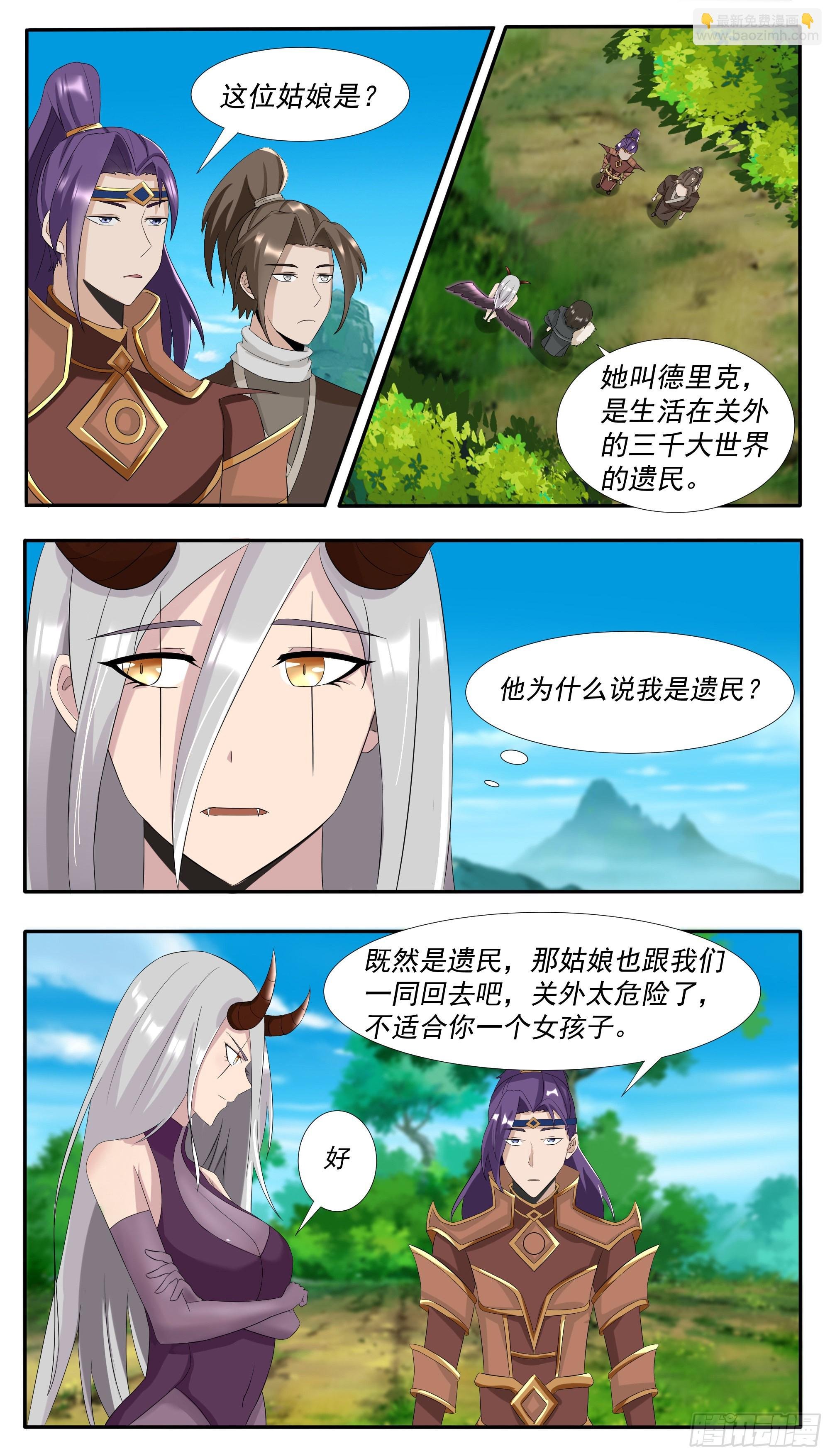 第300话 紧张的婆媳关系