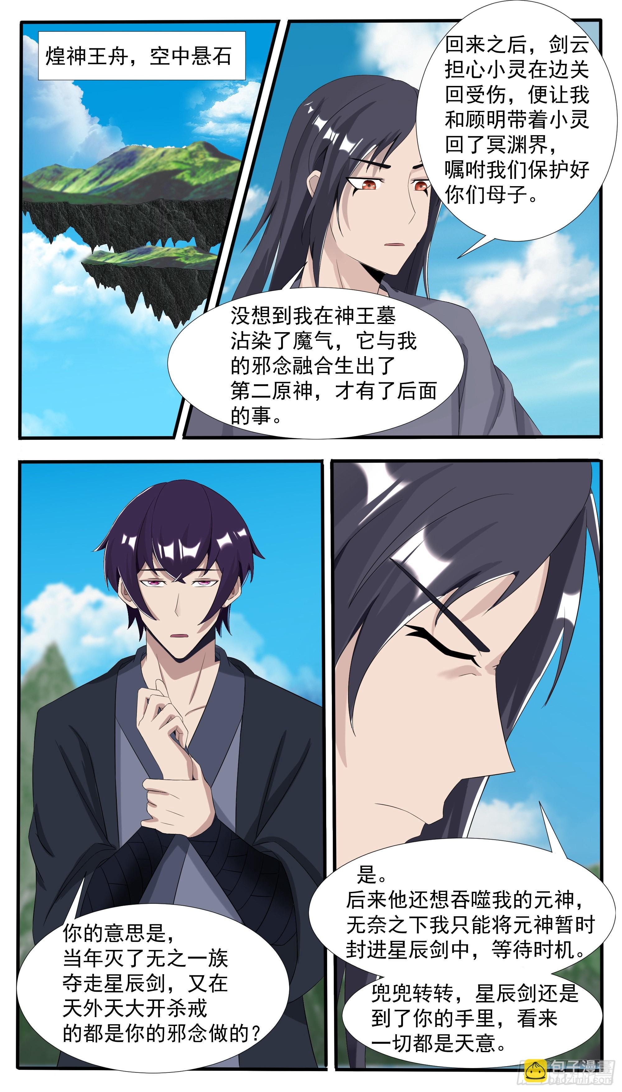 第300话 紧张的婆媳关系