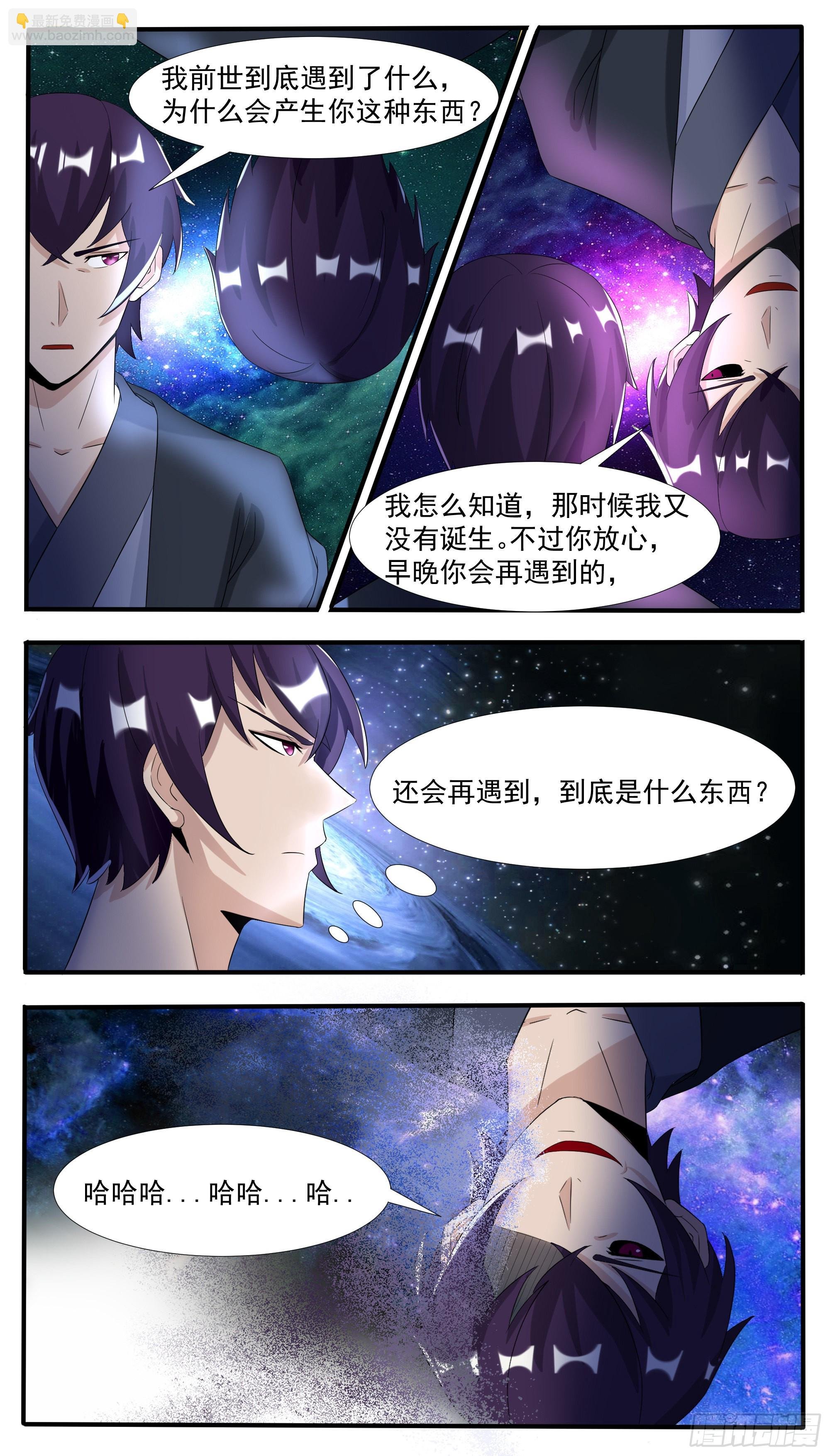 第300话 紧张的婆媳关系