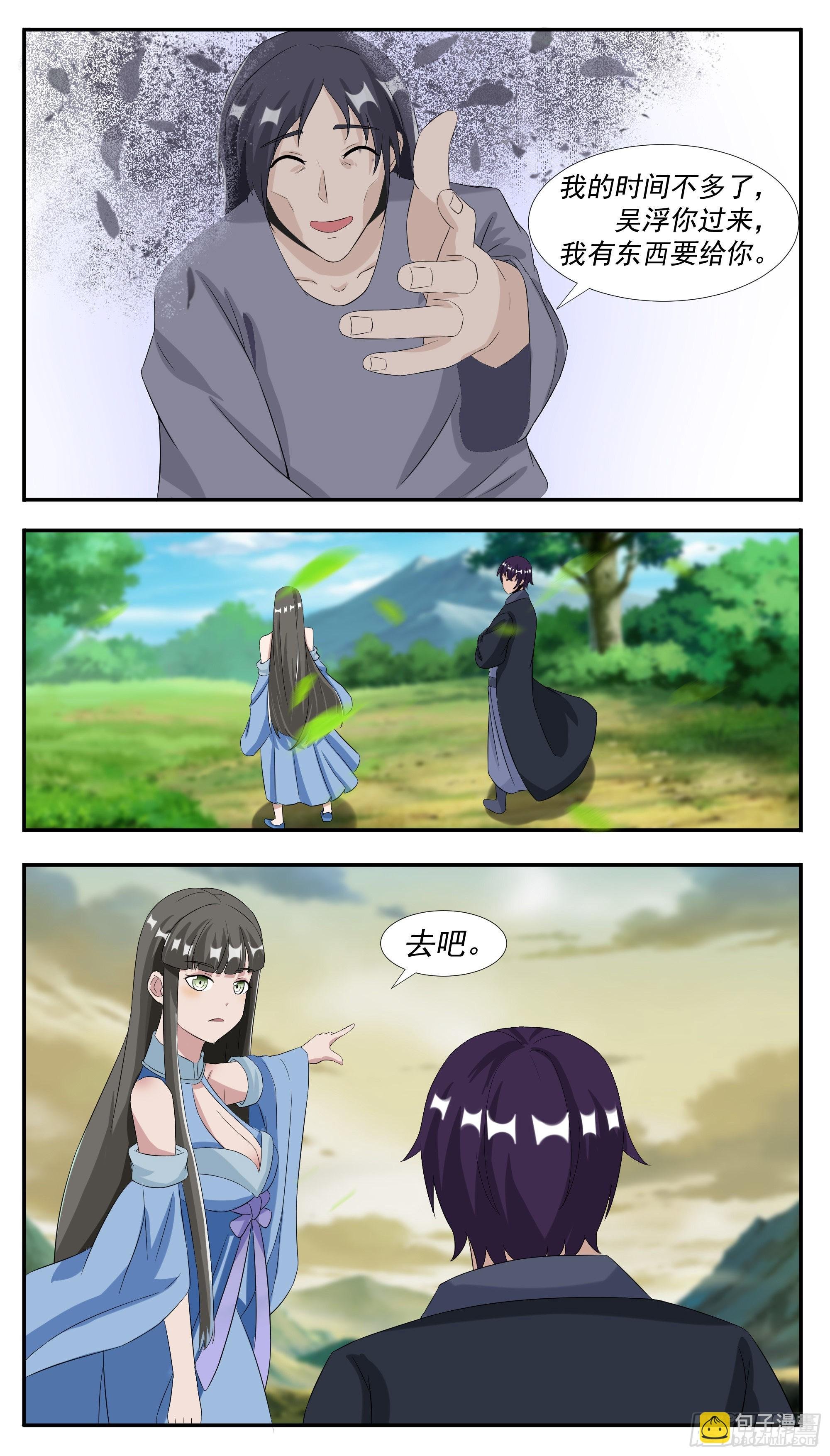第300话 紧张的婆媳关系